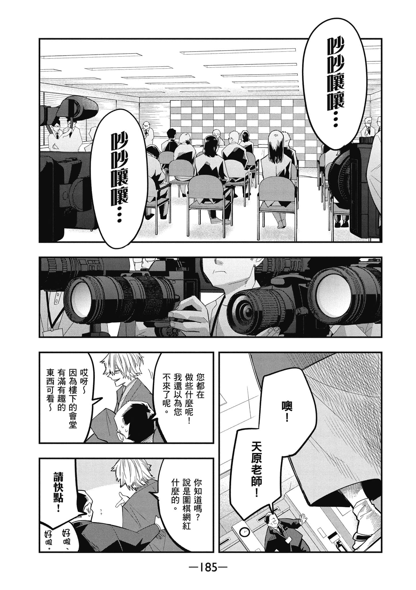 Page 186