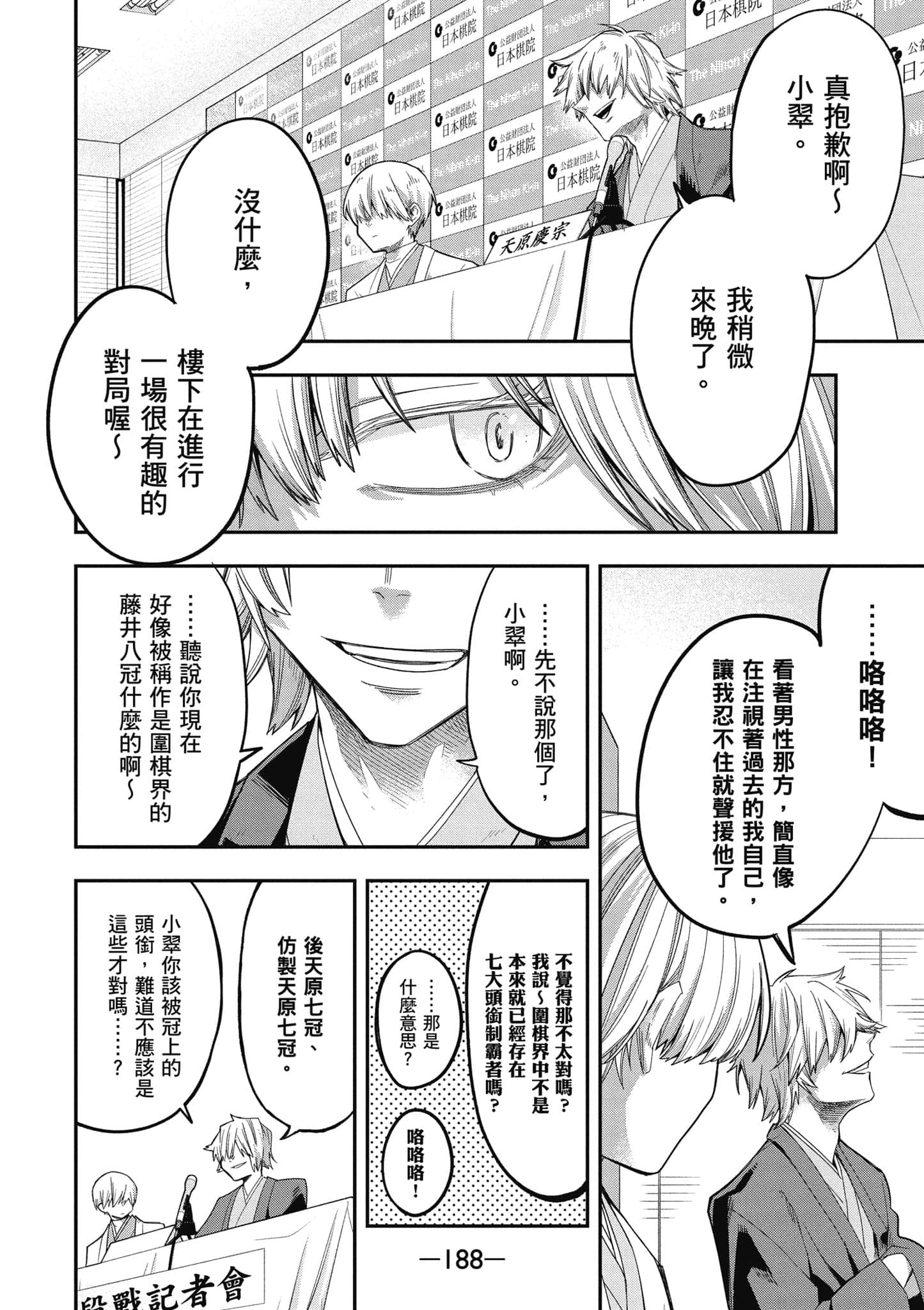 Page 189