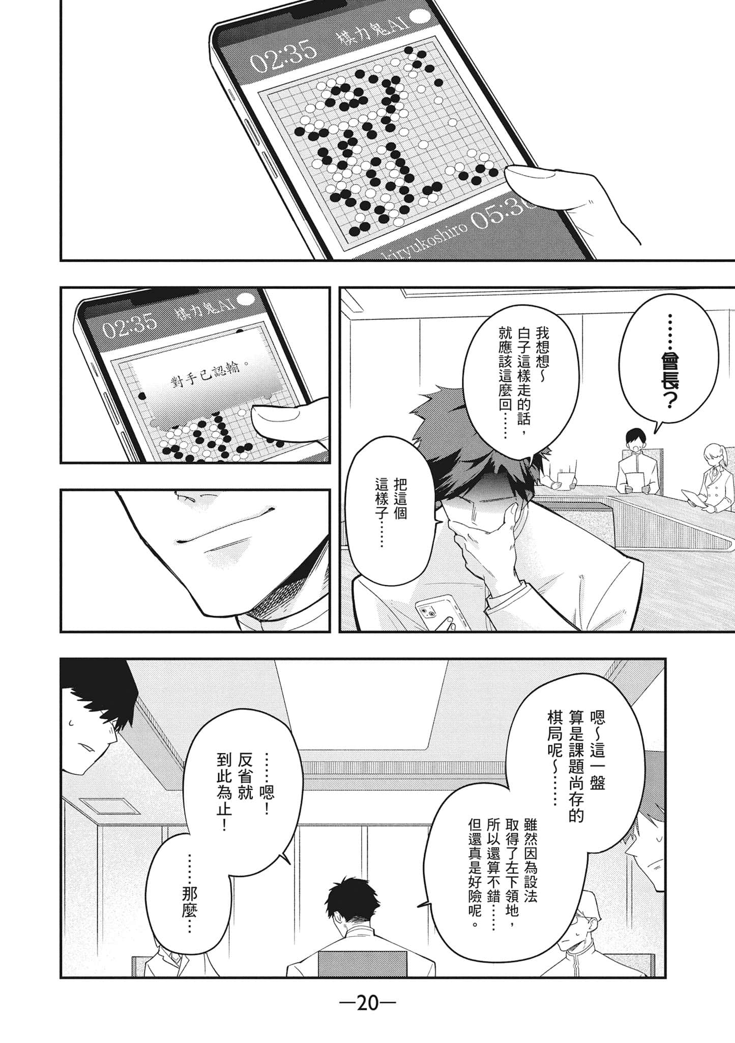 Page 21