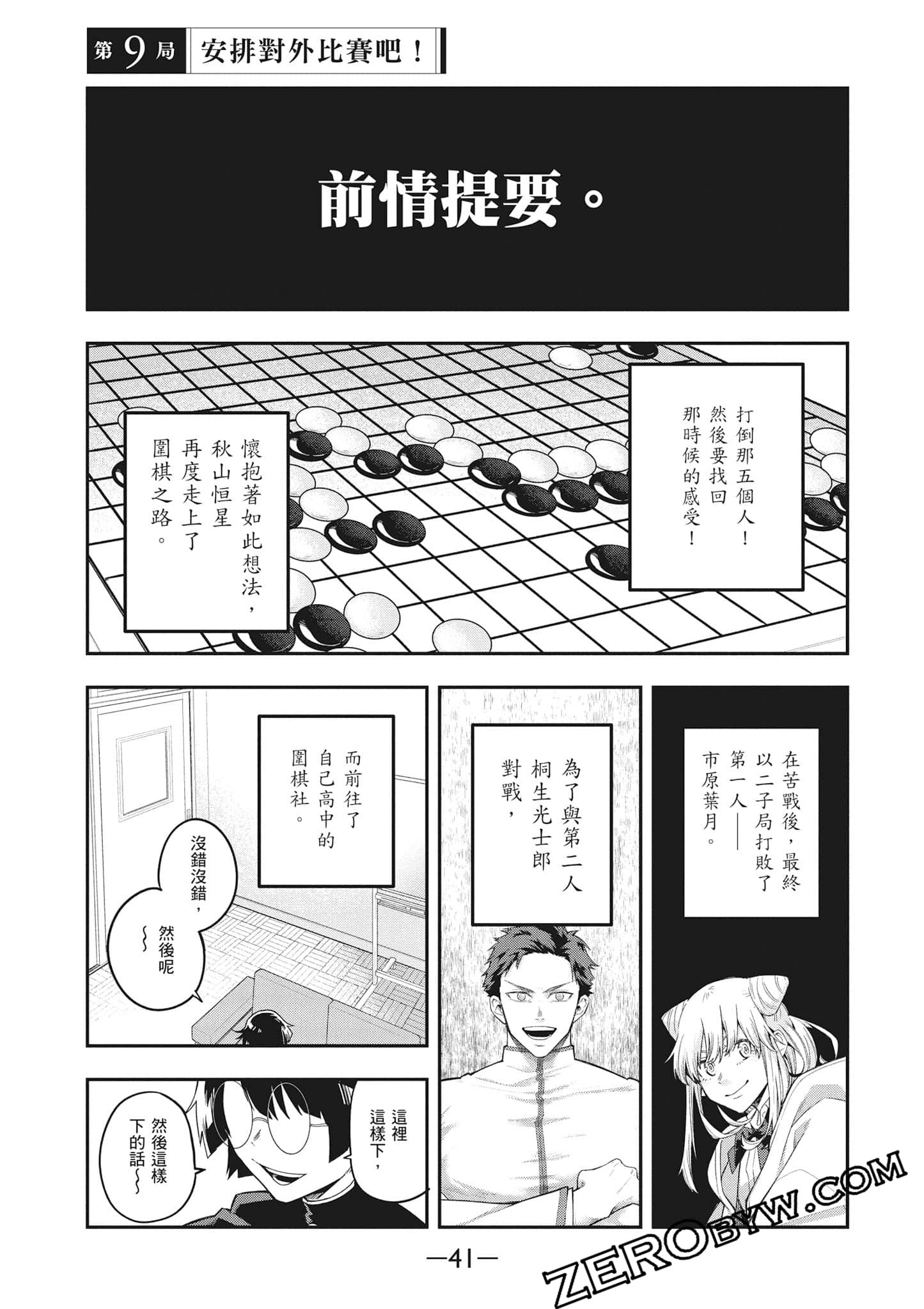 Page 42