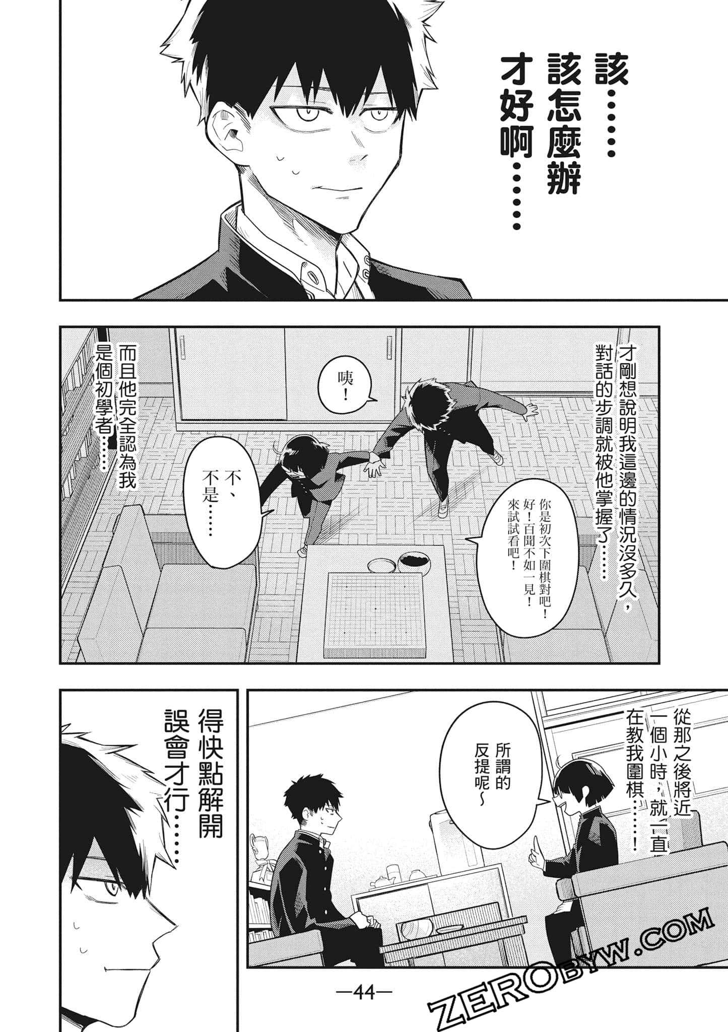 Page 45