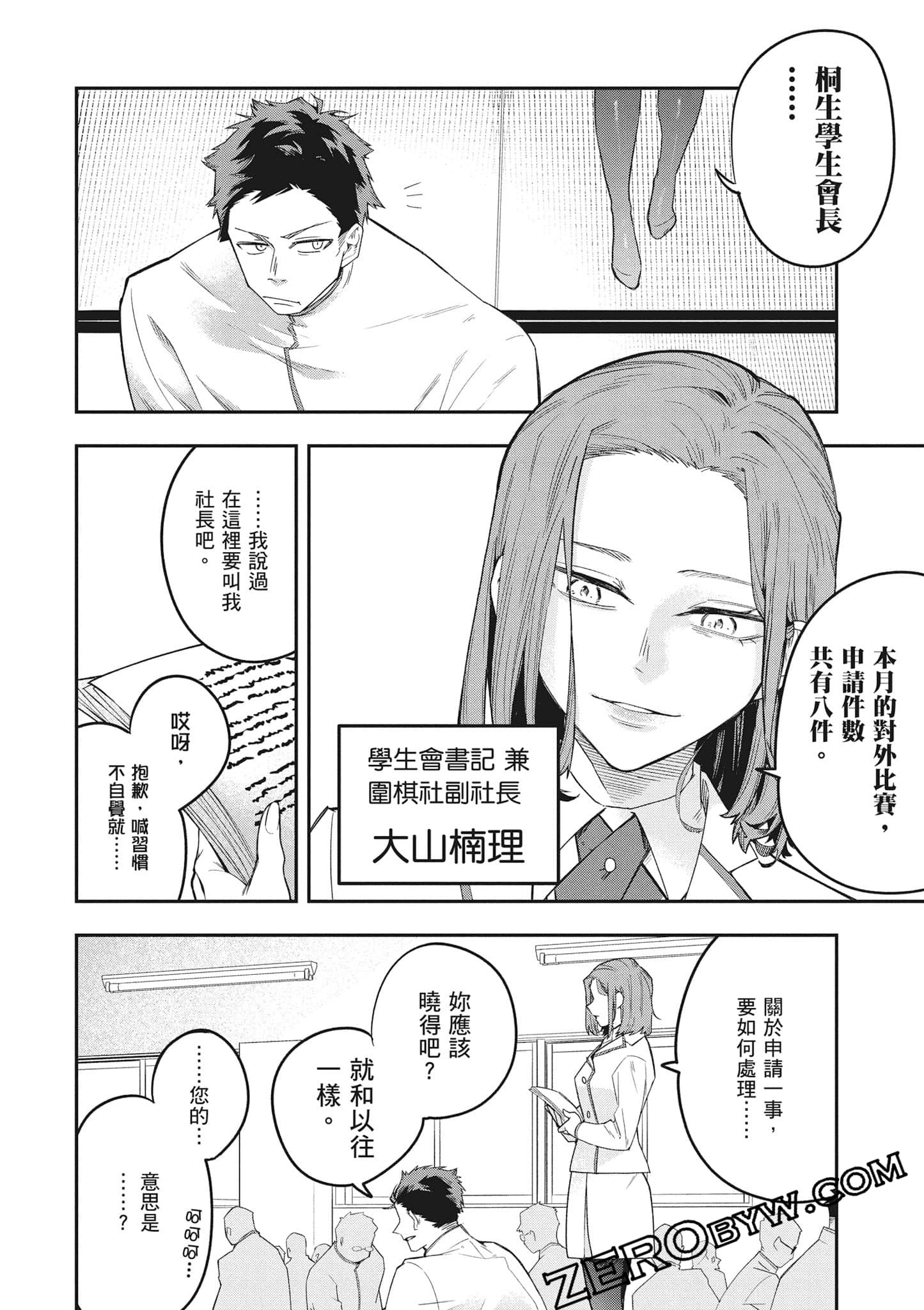 Page 57