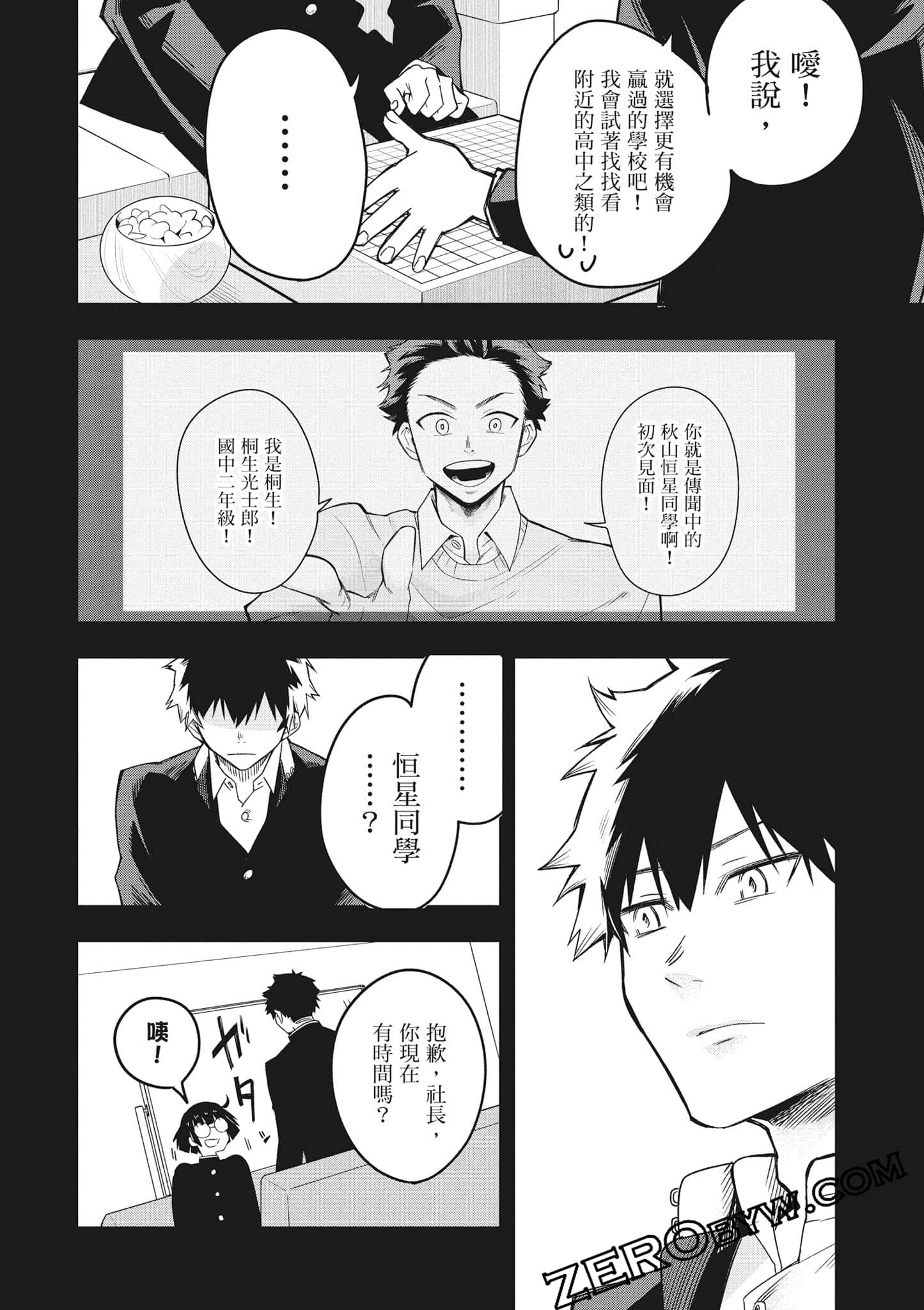 Page 65