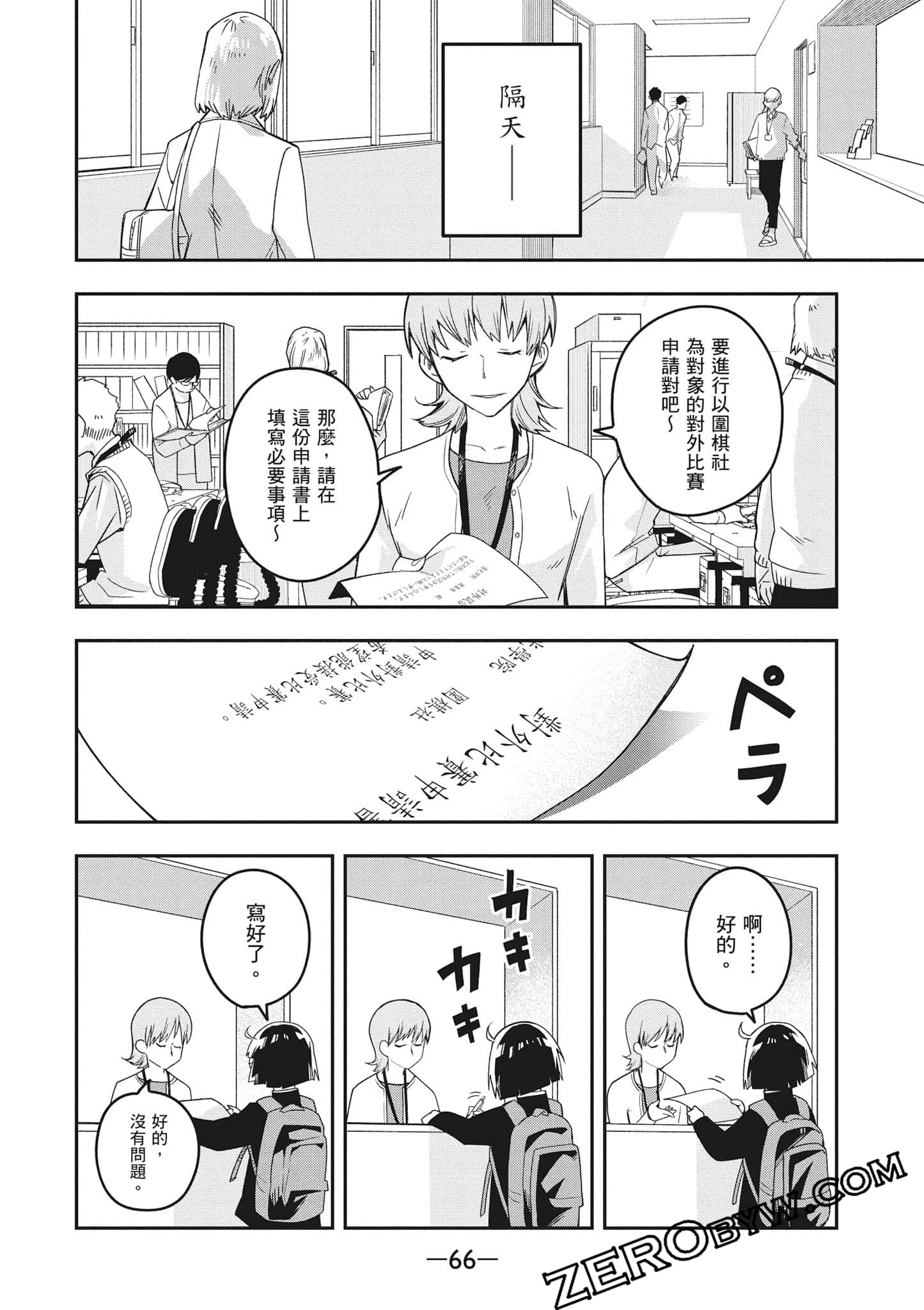 Page 67