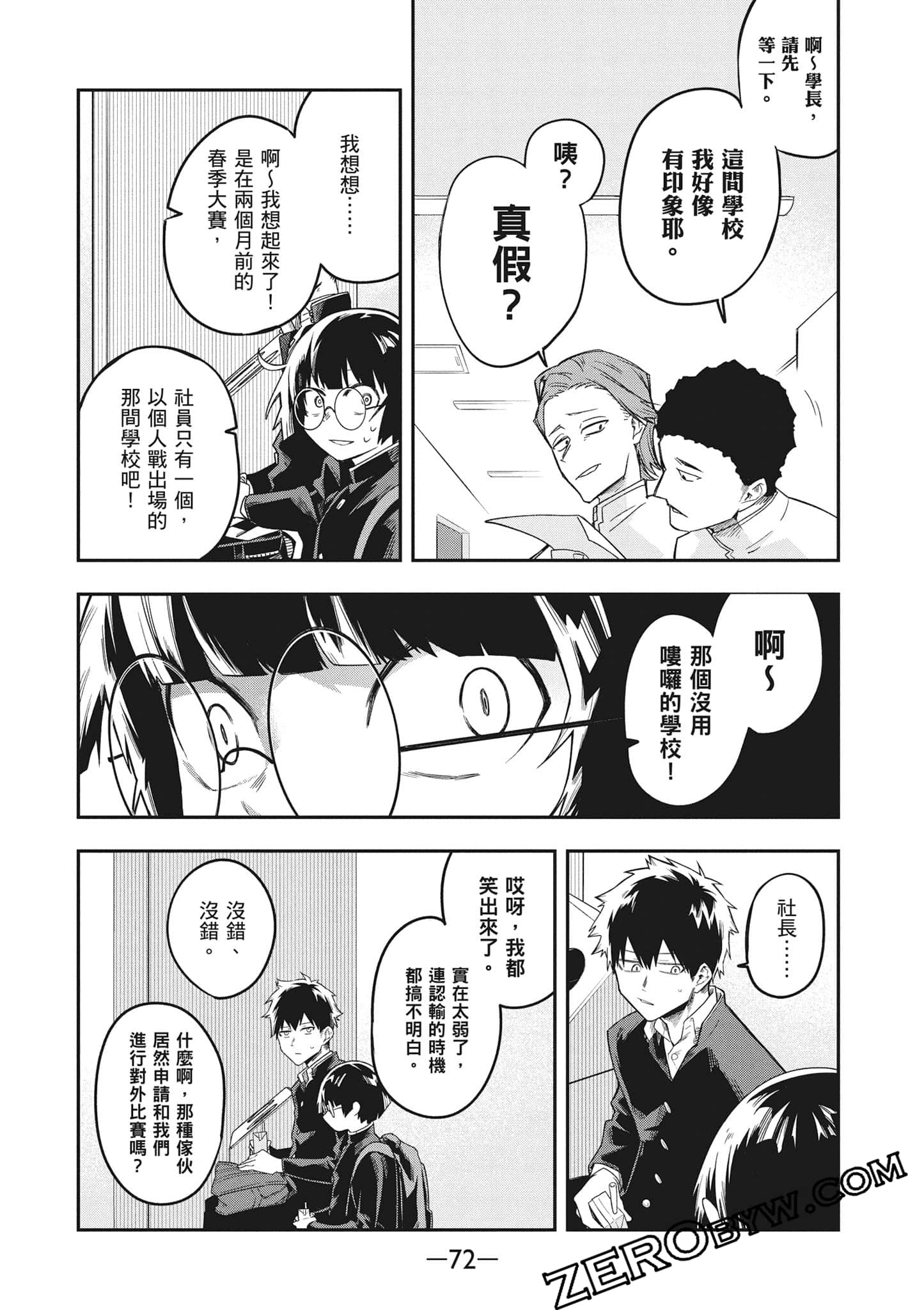 Page 73