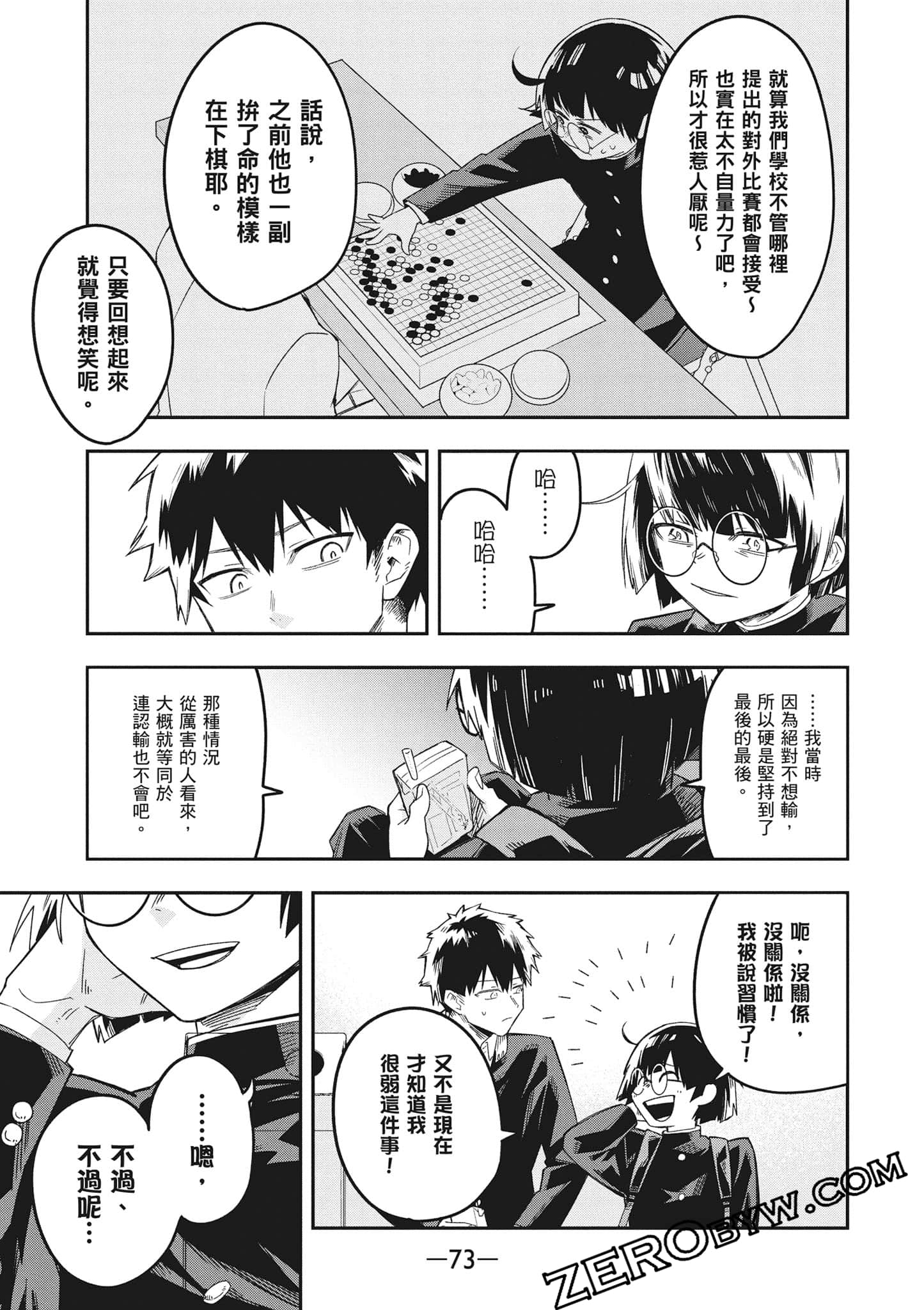 Page 74