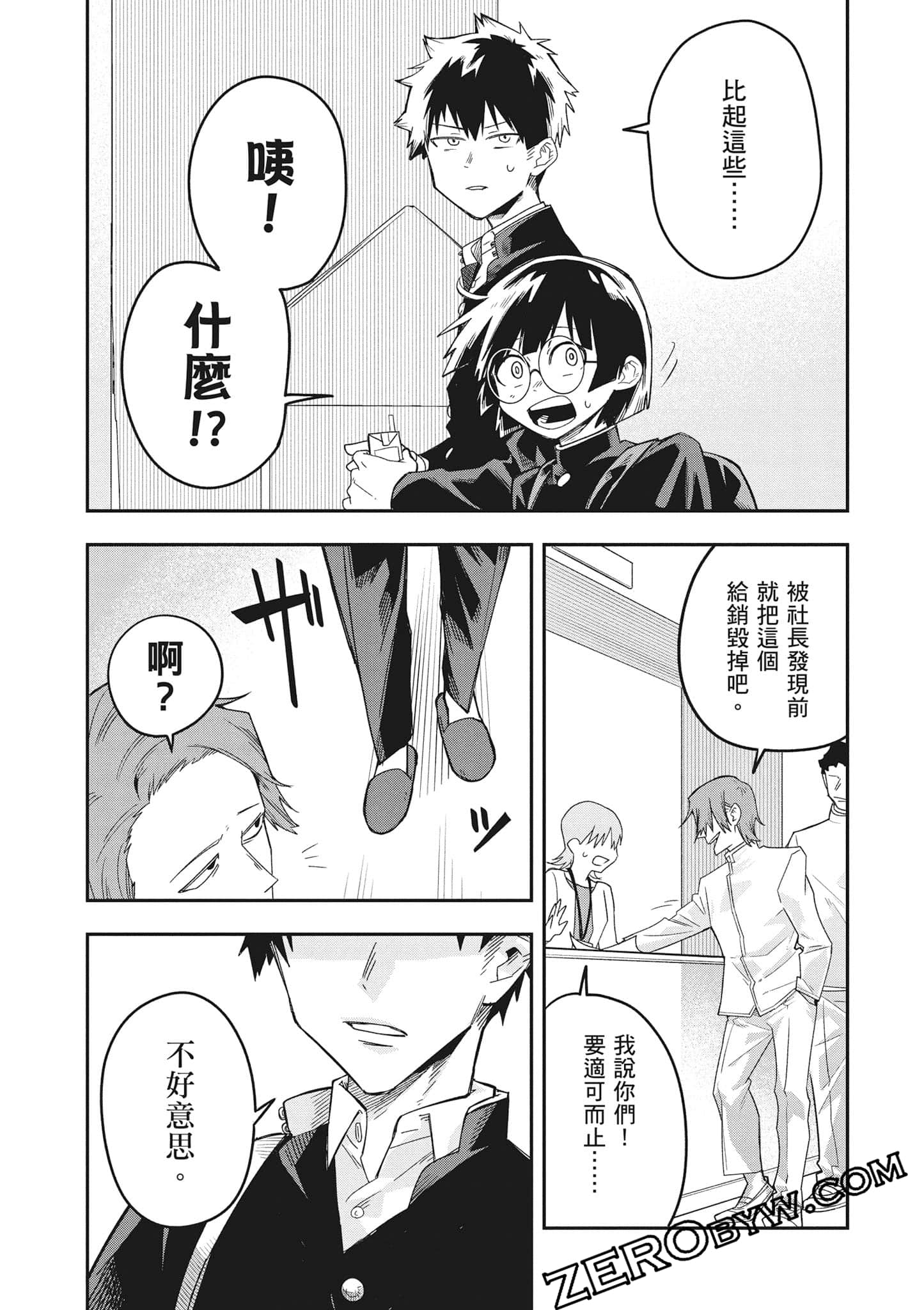 Page 76