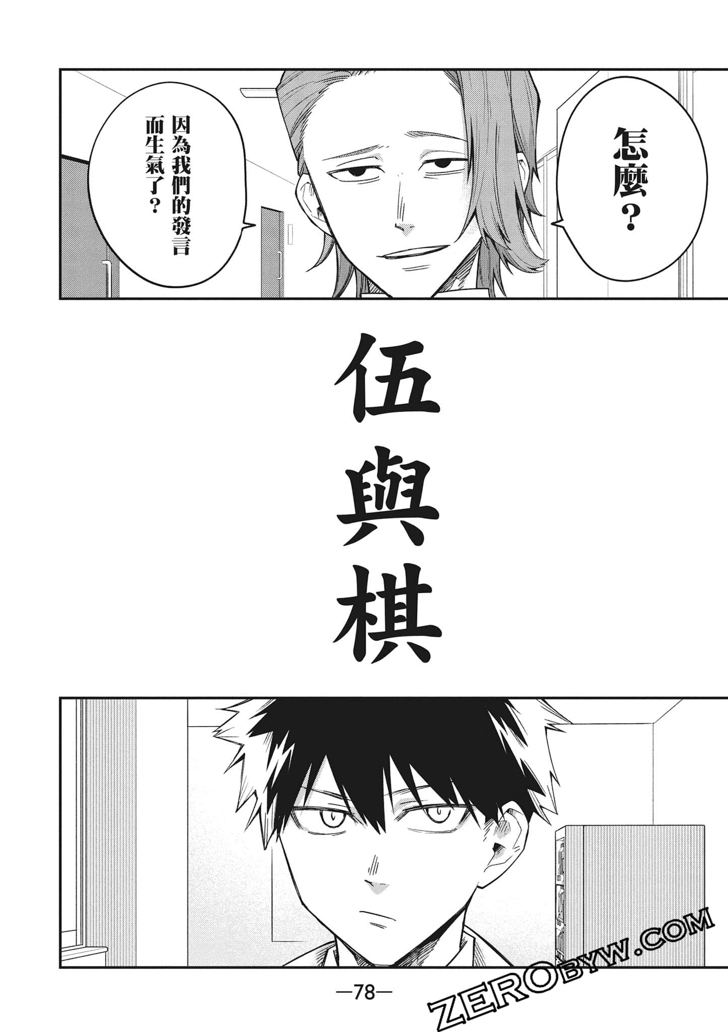 Page 79