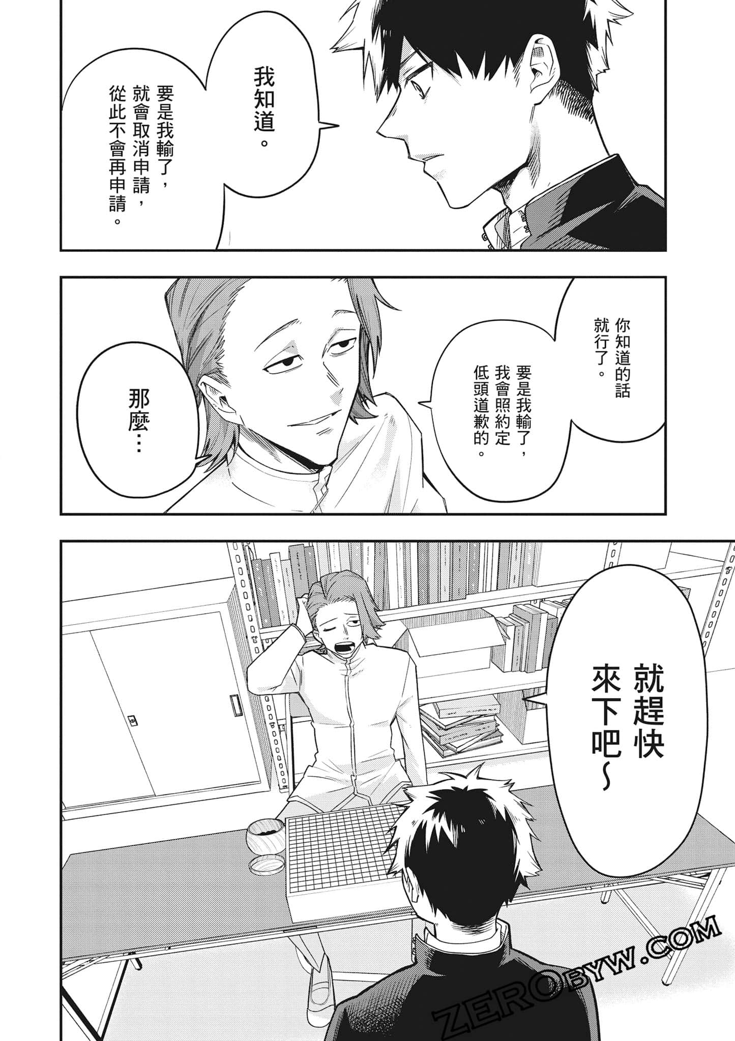 Page 81