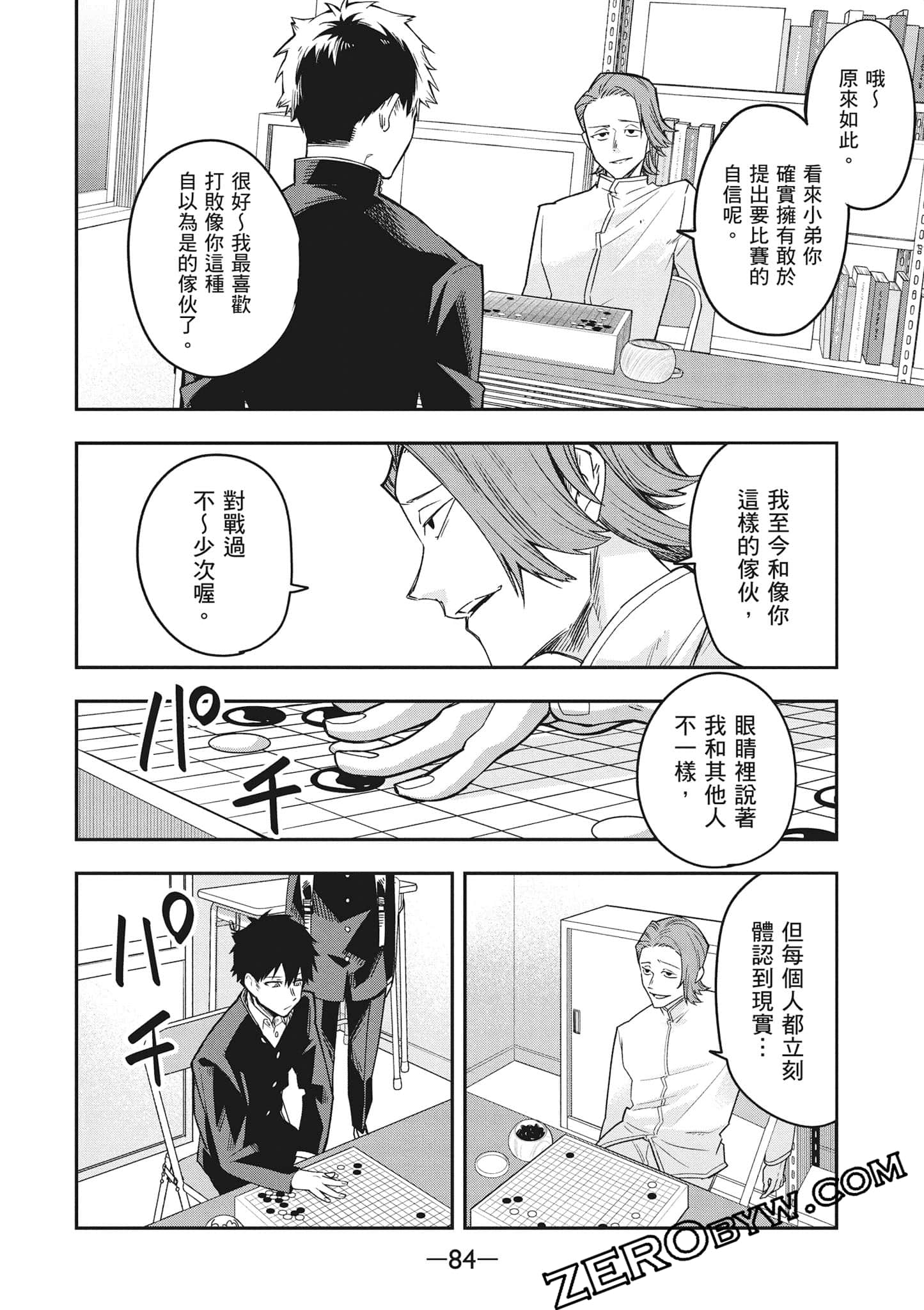 Page 85