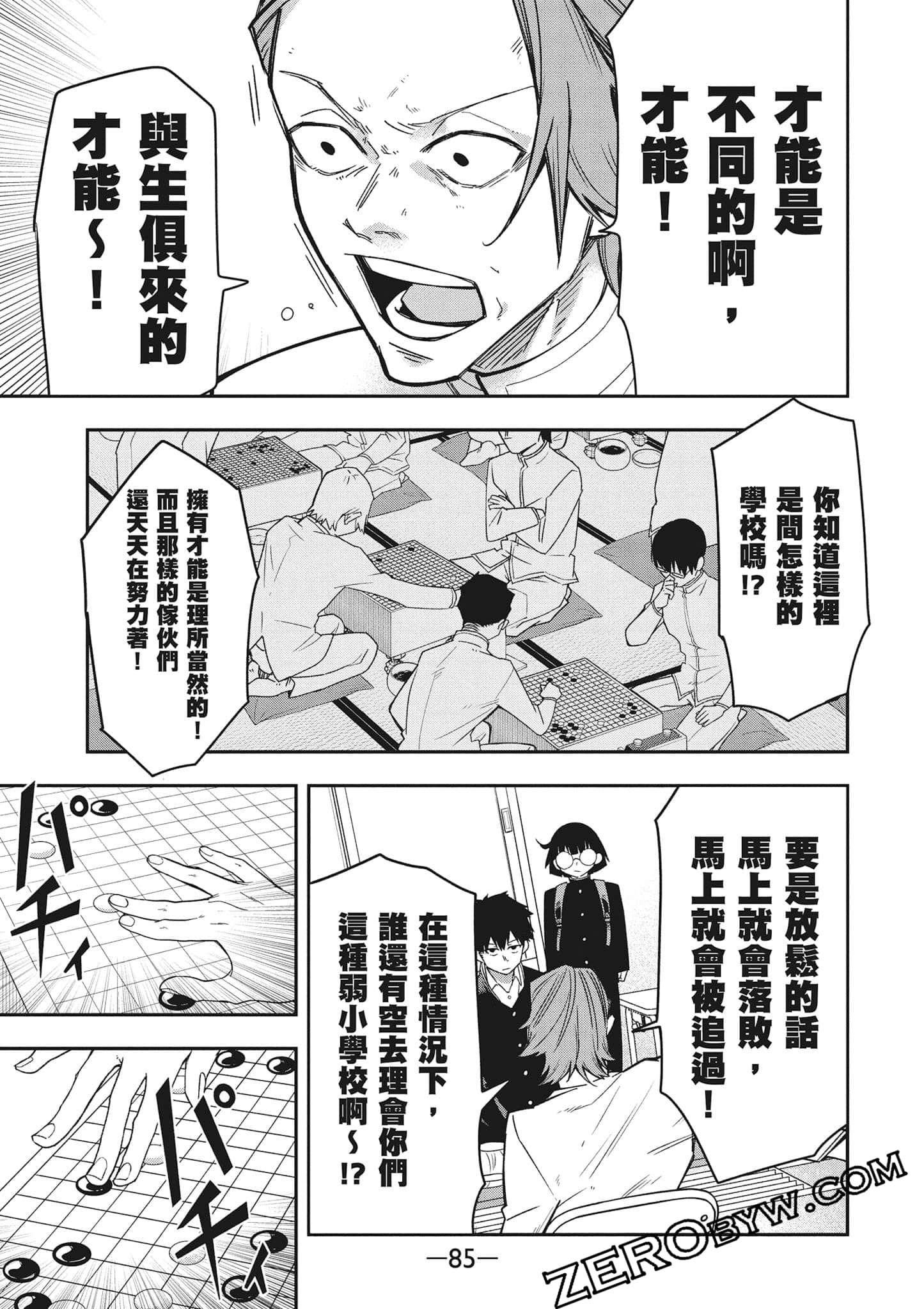 Page 86