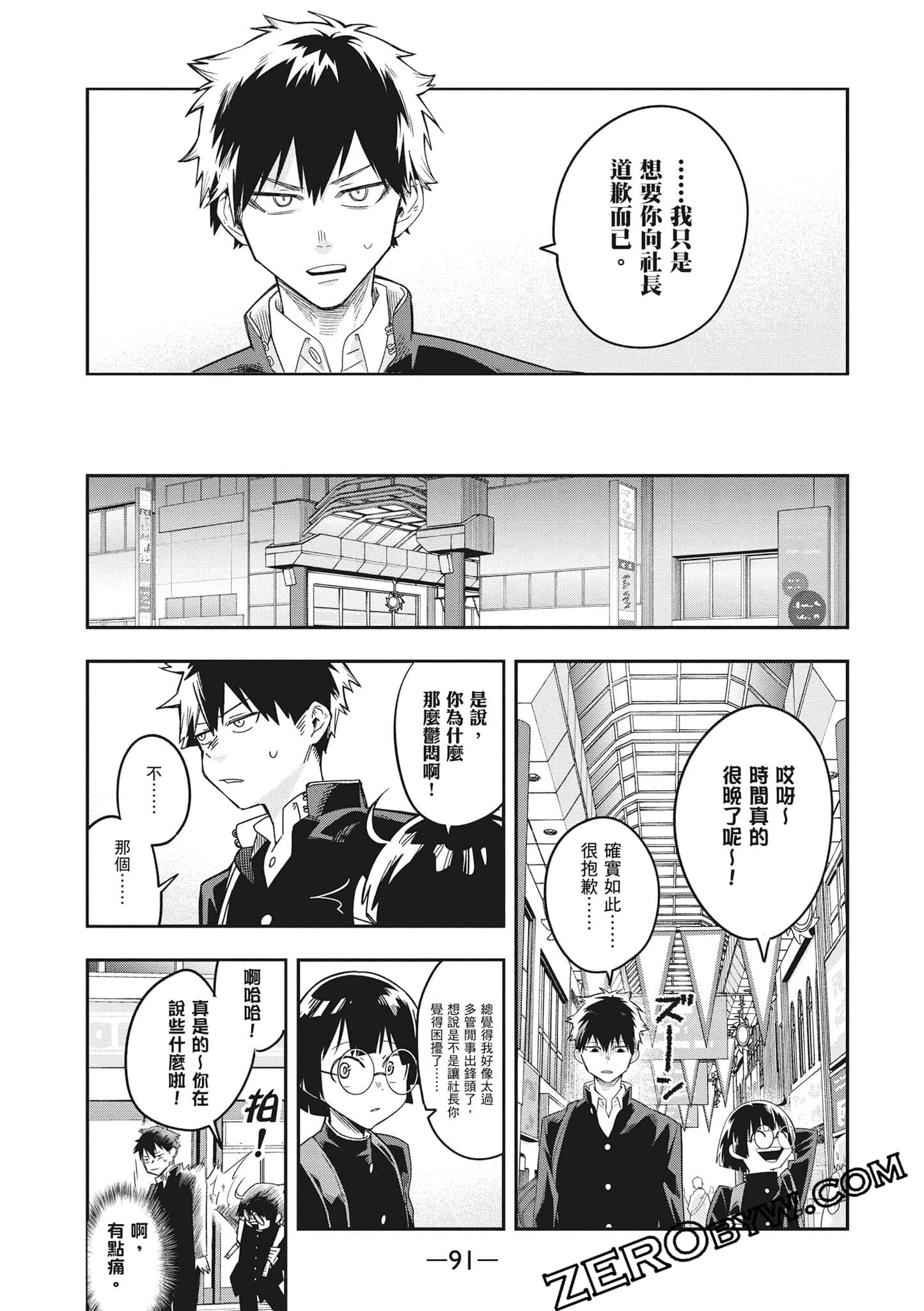 Page 92