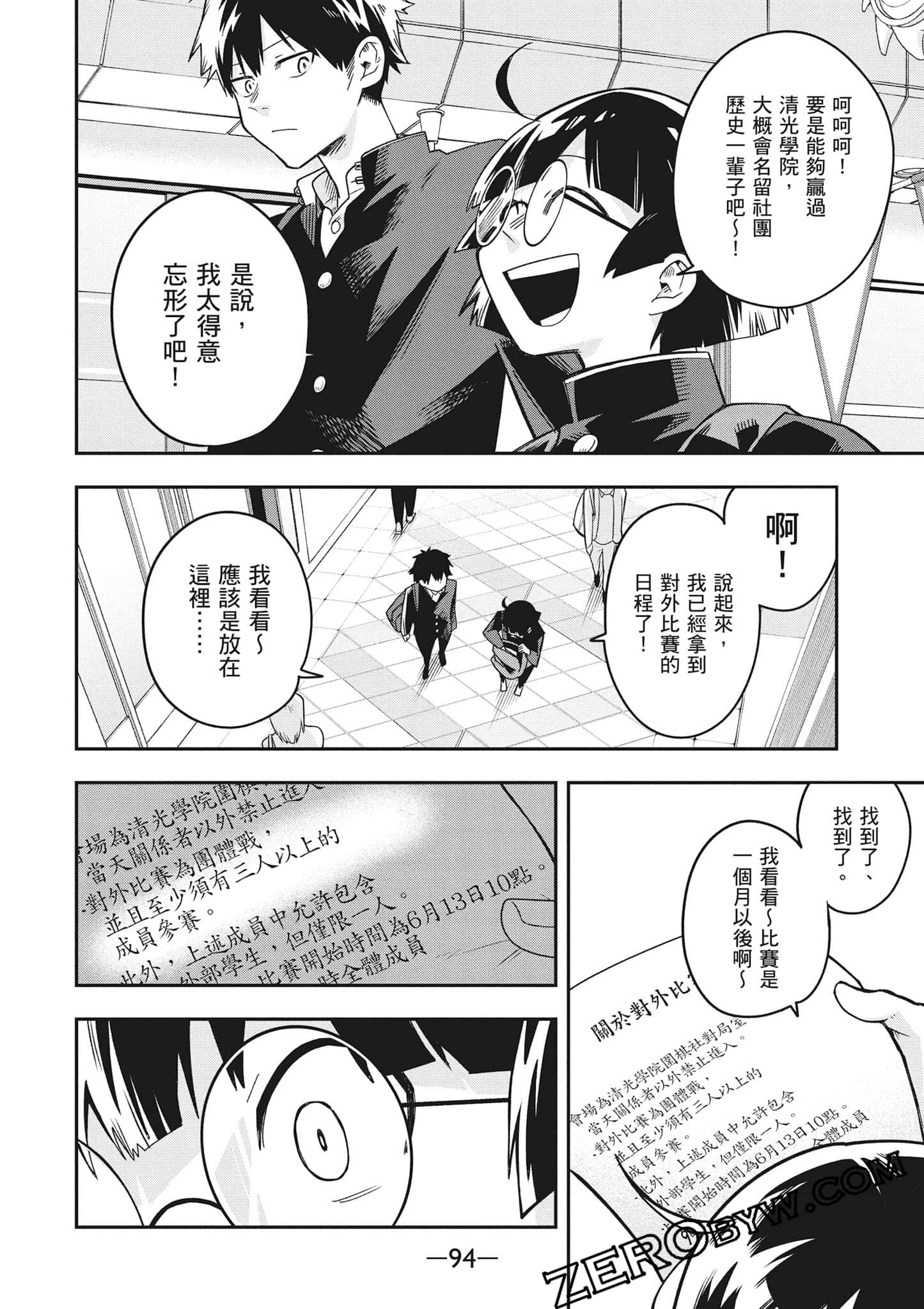 Page 95