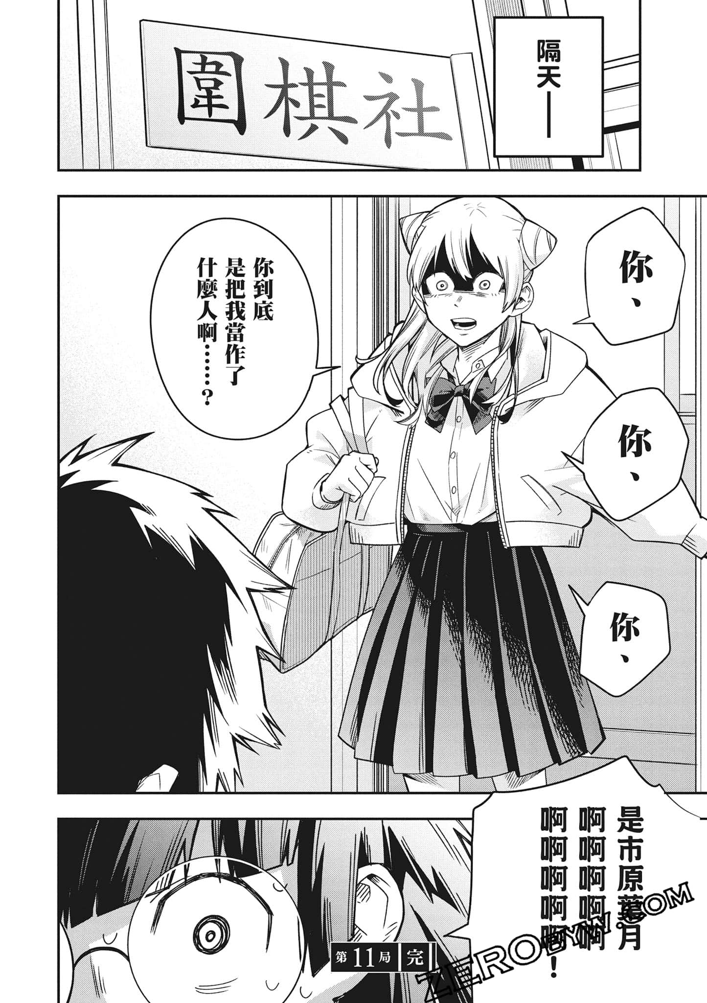 Page 97