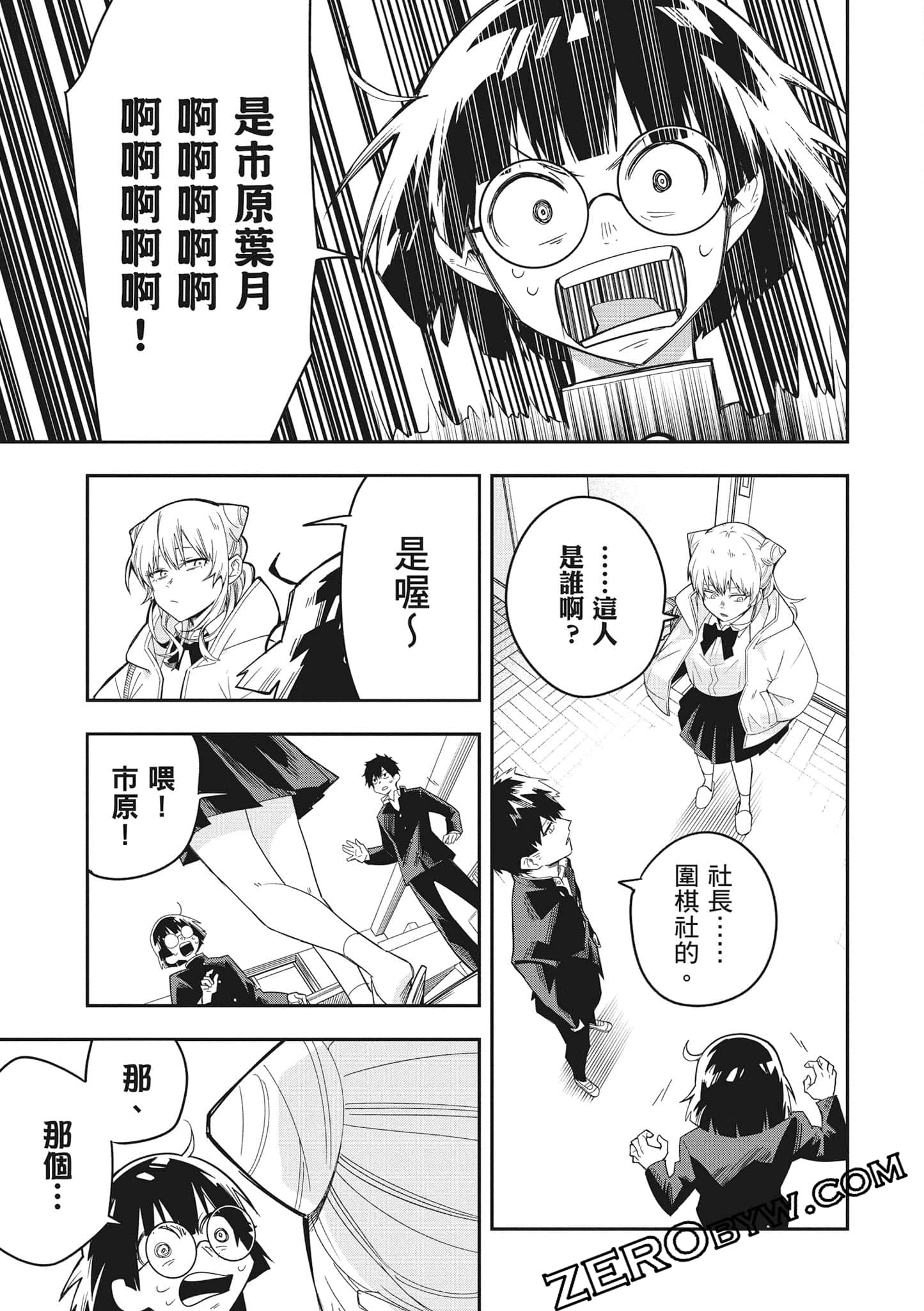 Page 100