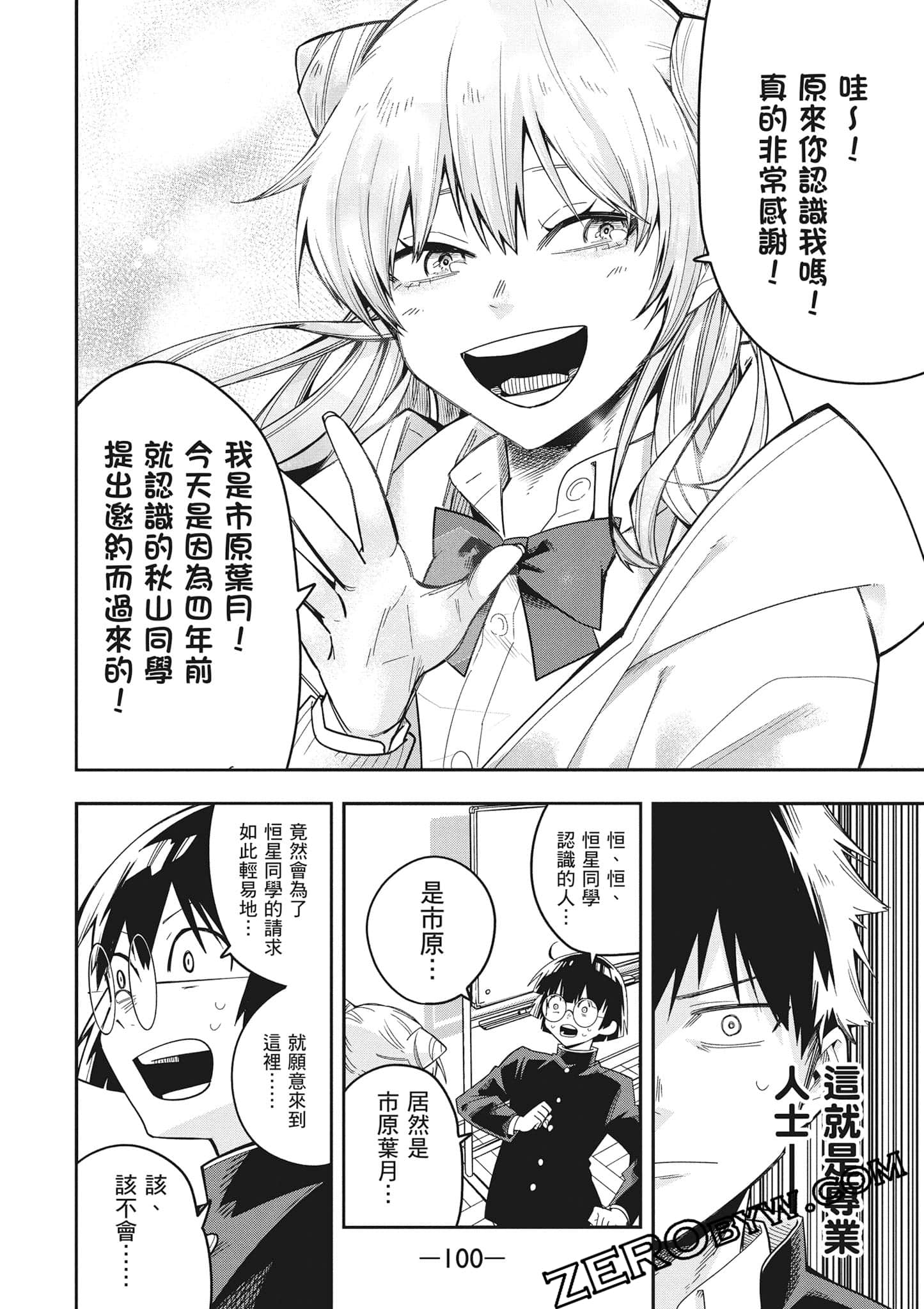 Page 101
