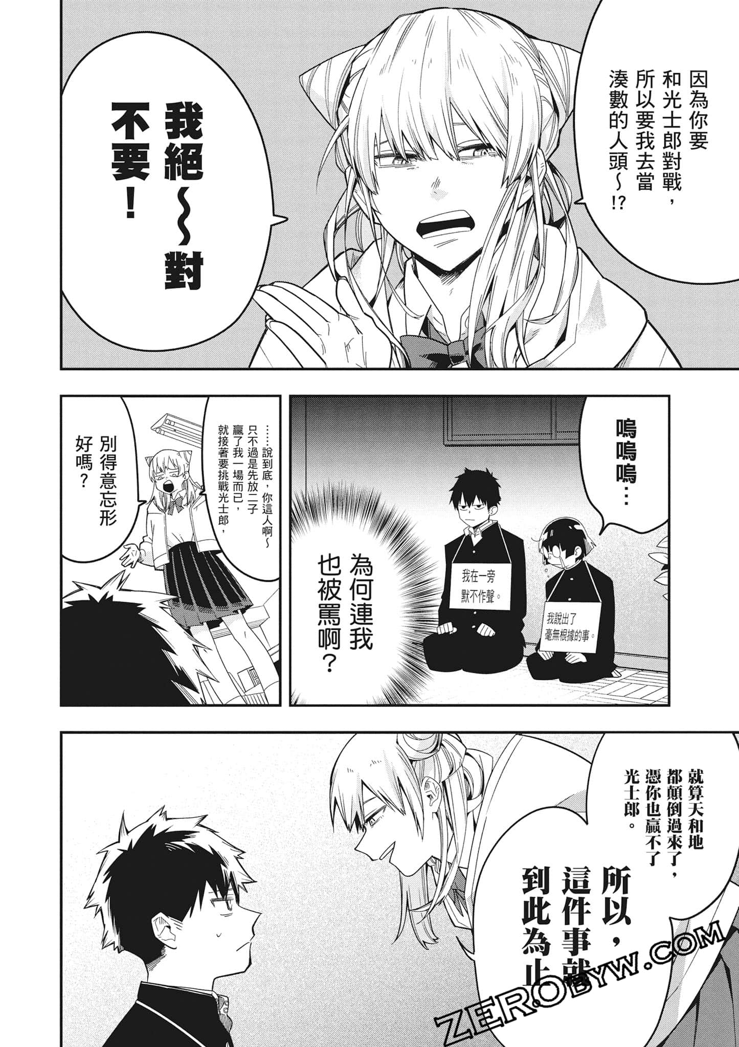 Page 103
