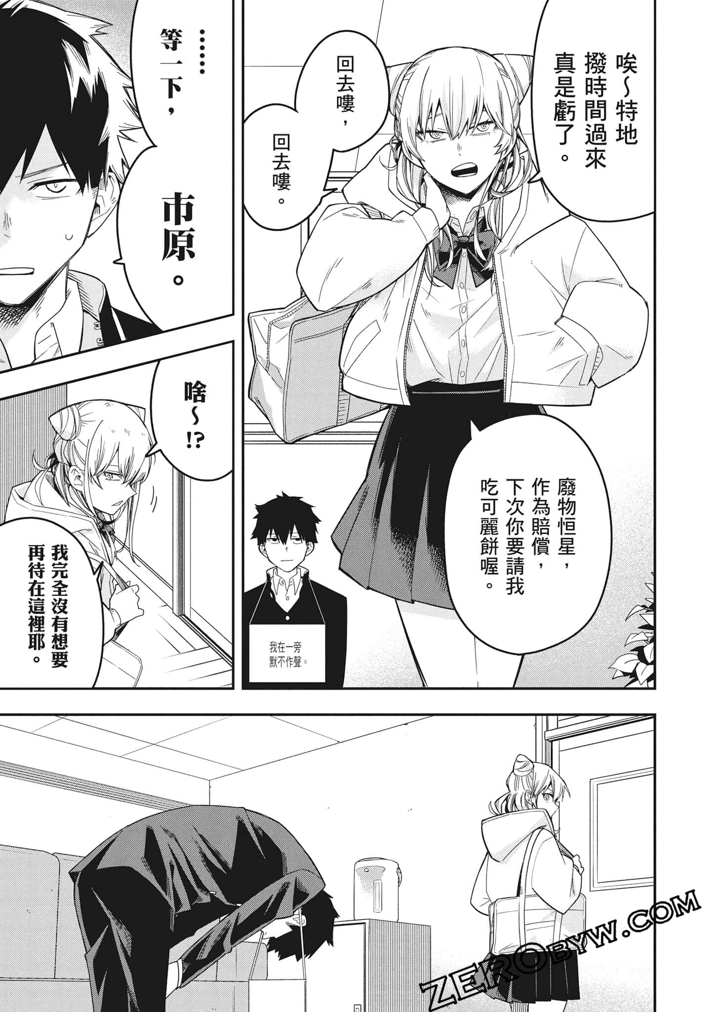 Page 104
