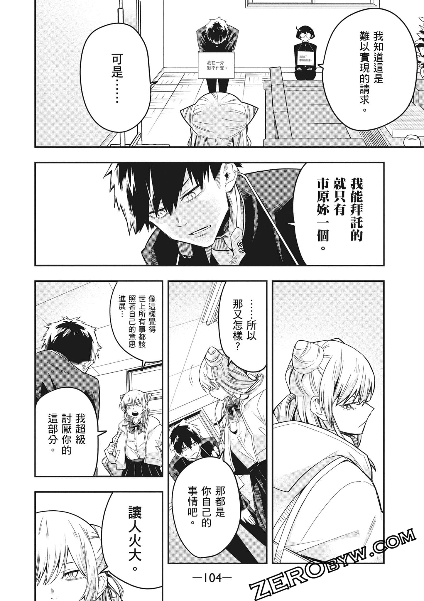 Page 105