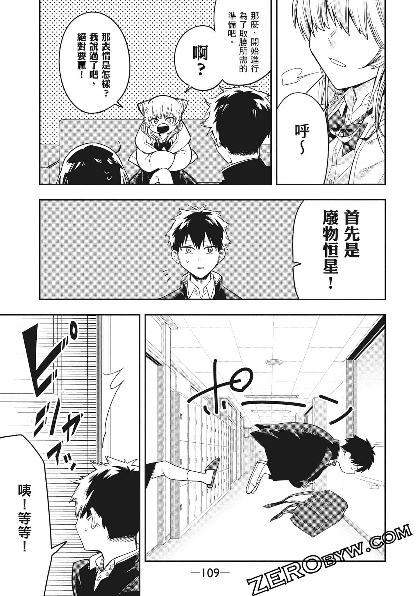 Page 110