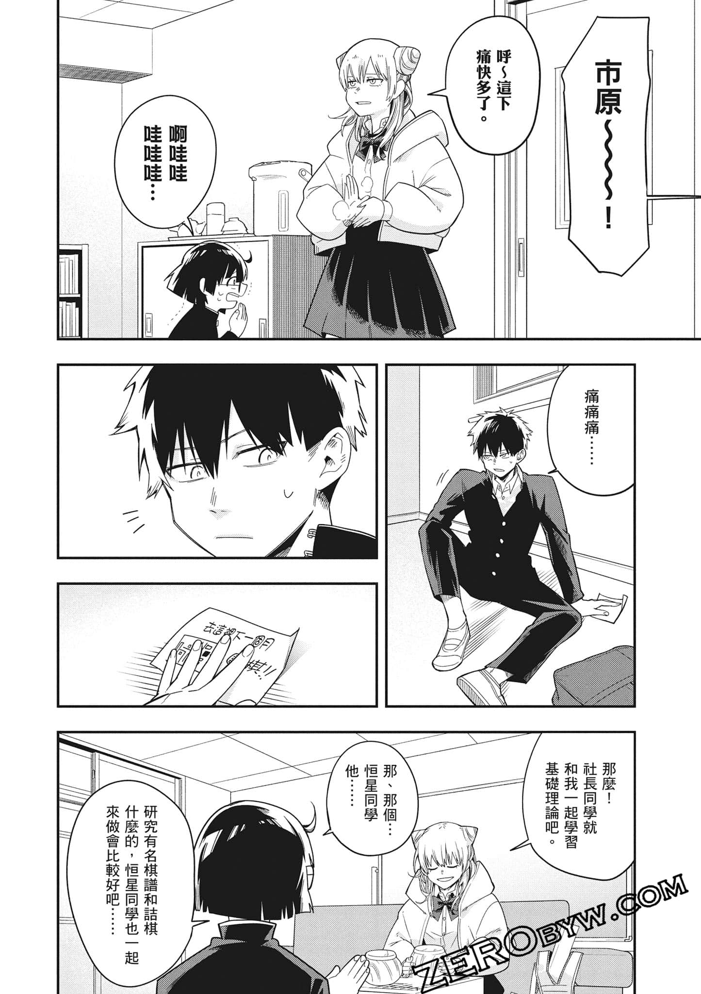 Page 111