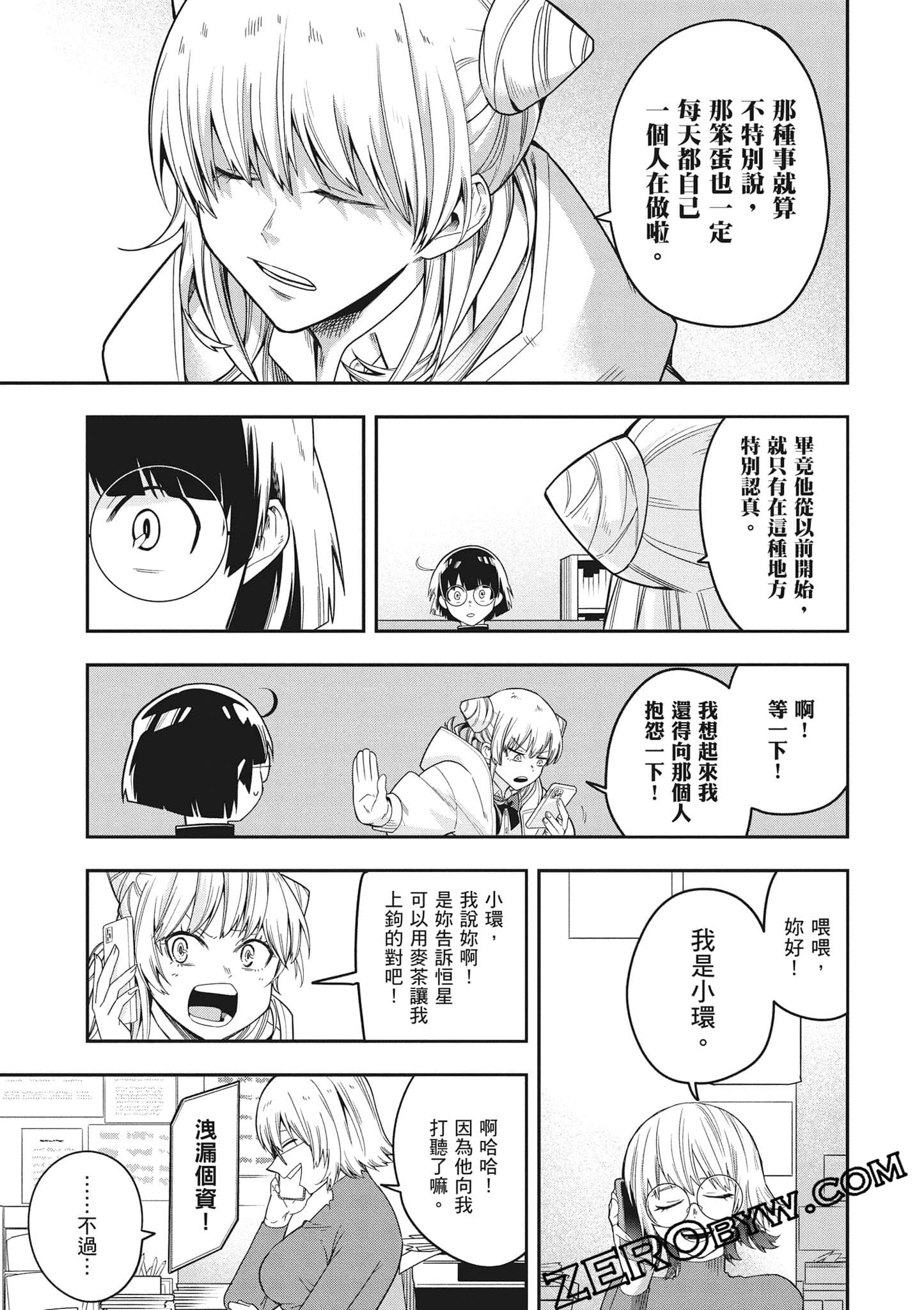 Page 112