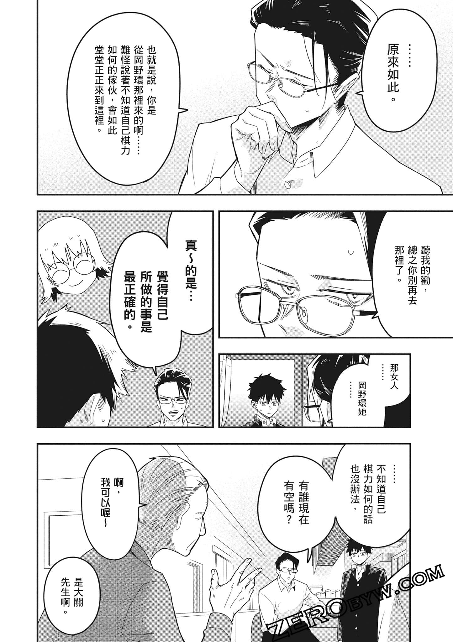 Page 121