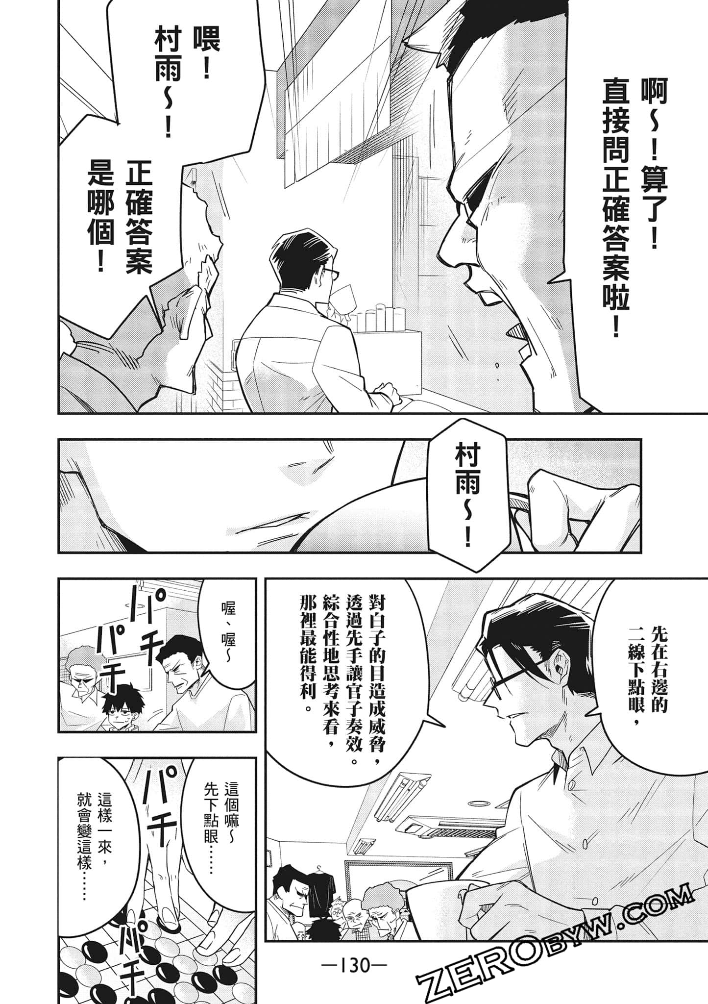 Page 131