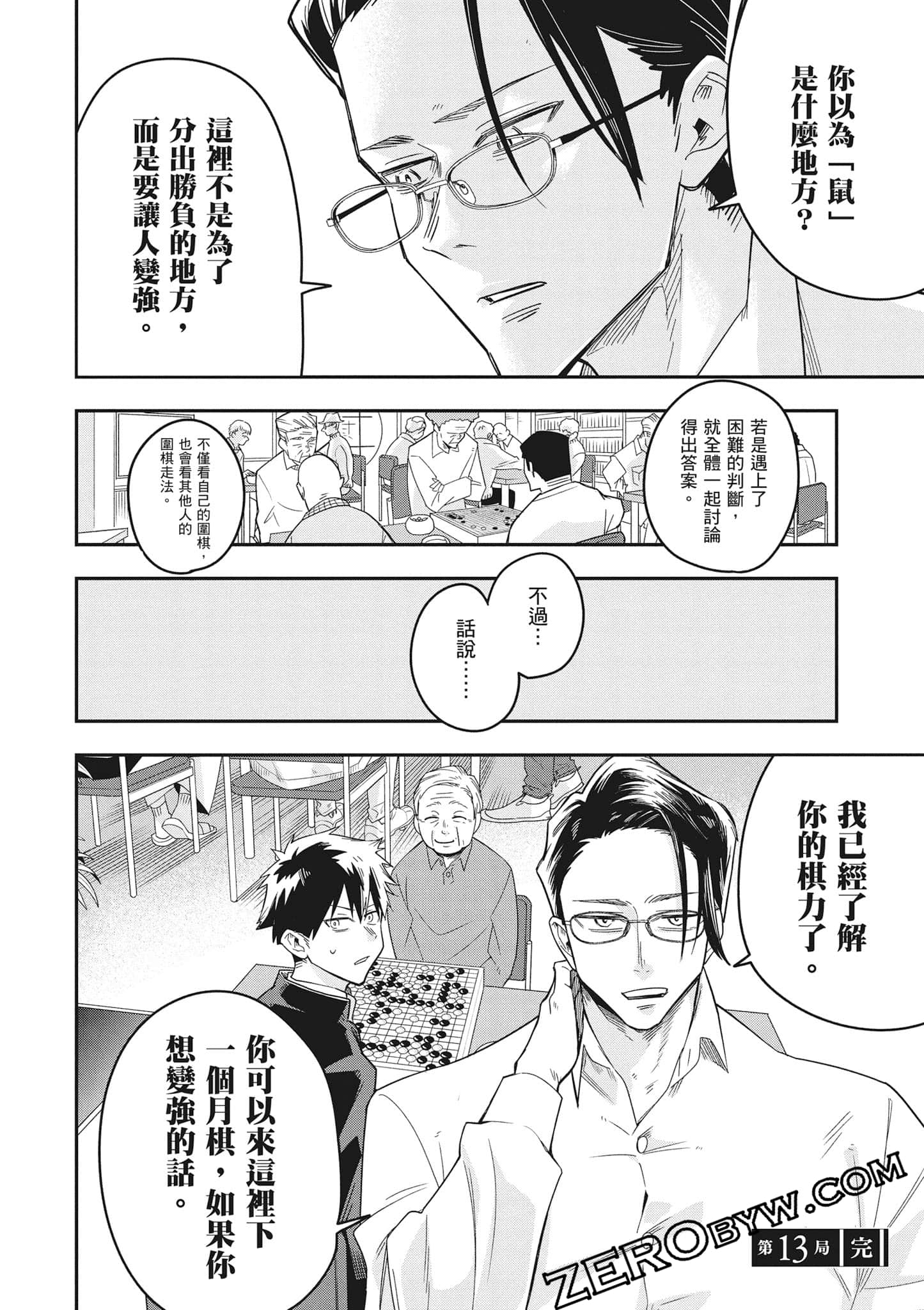 Page 133
