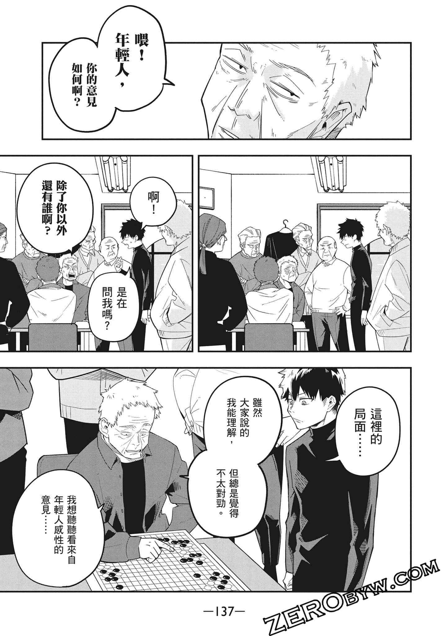 Page 138