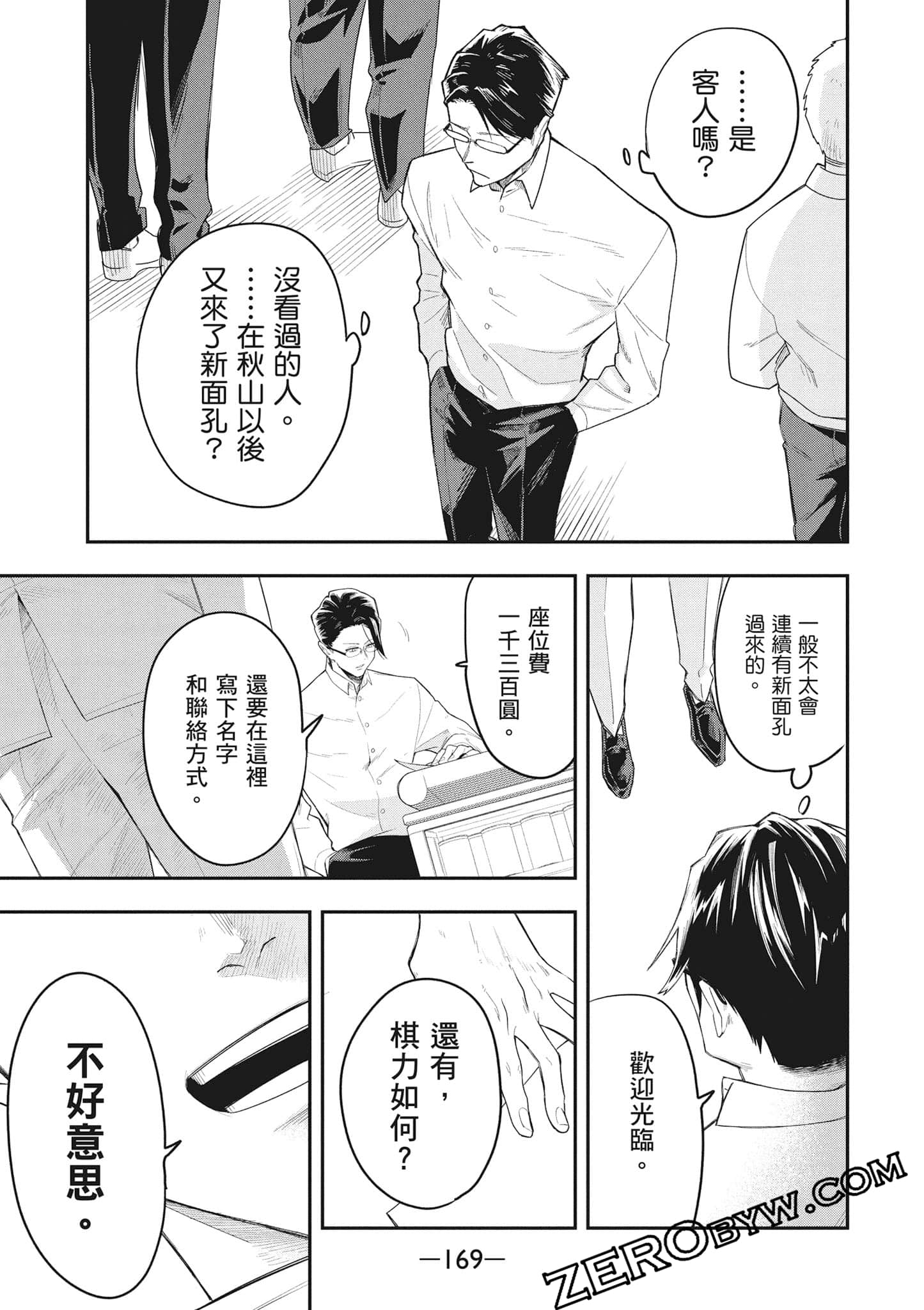 Page 170