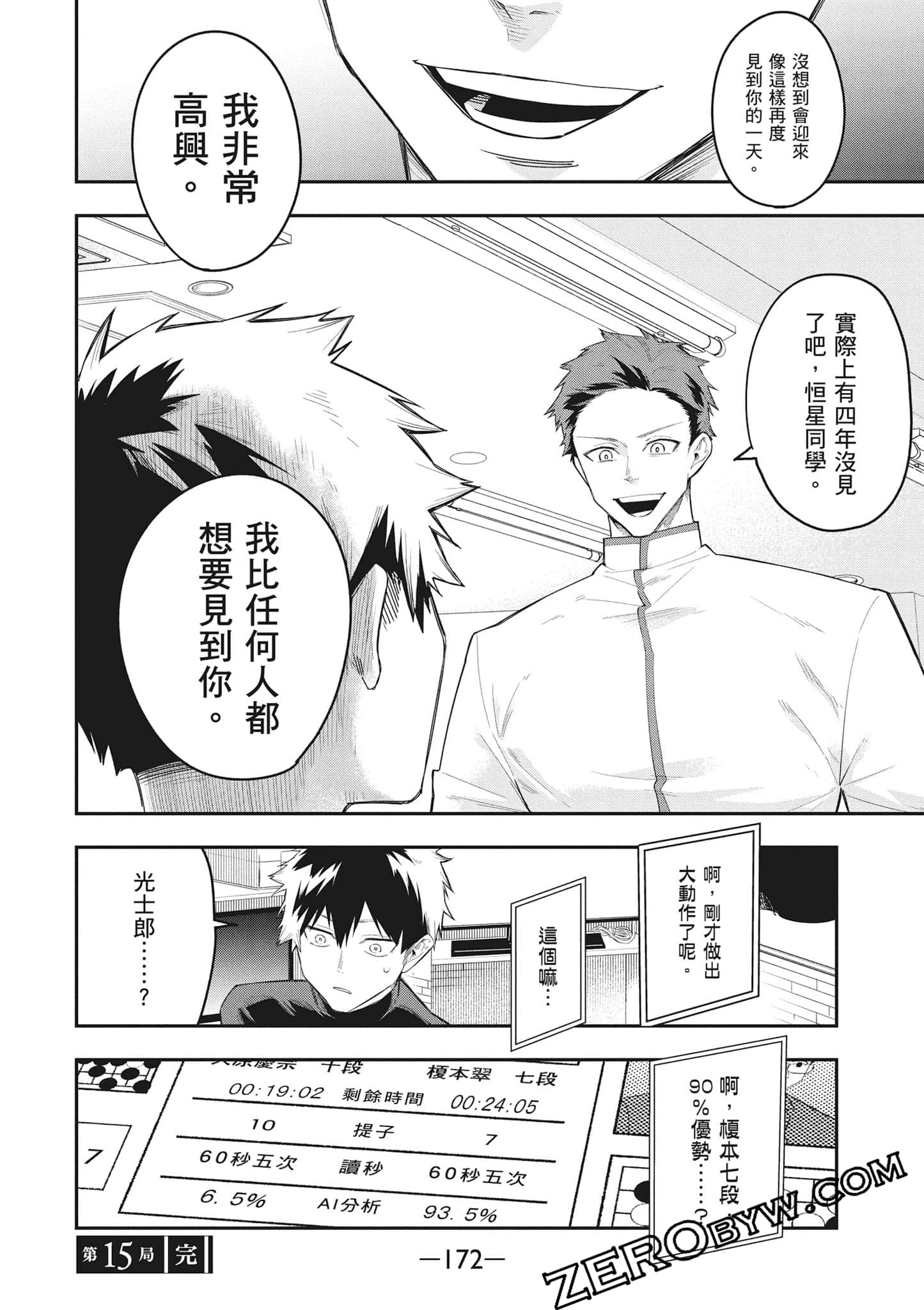 Page 173