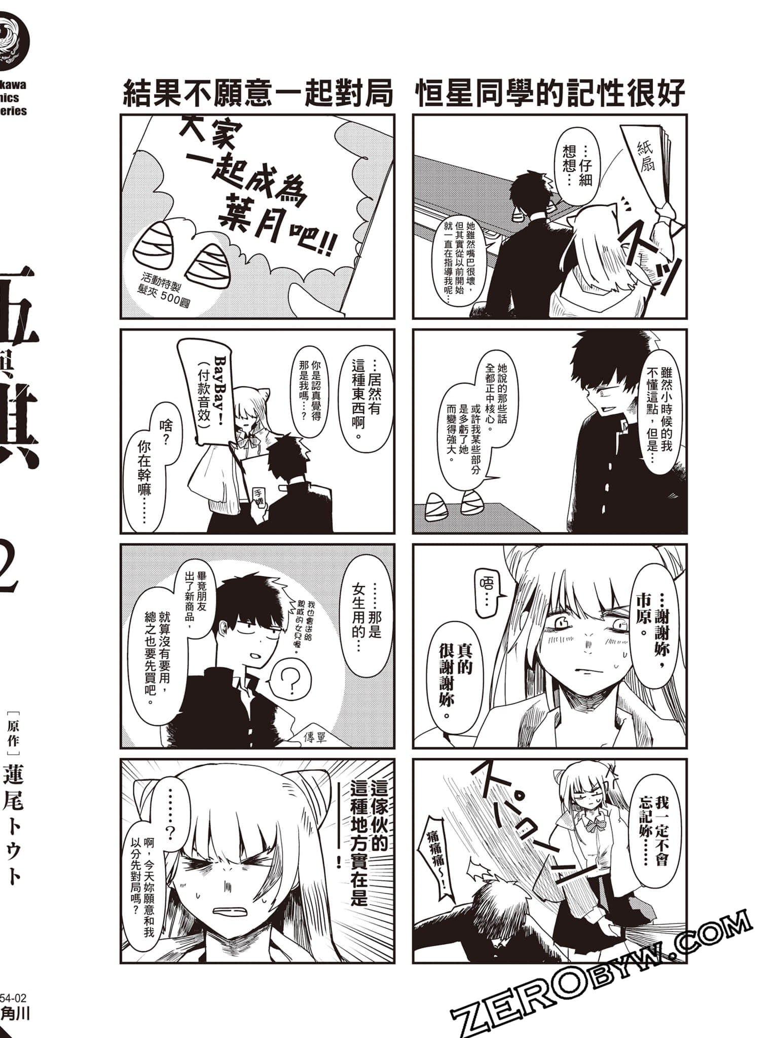 Page 179