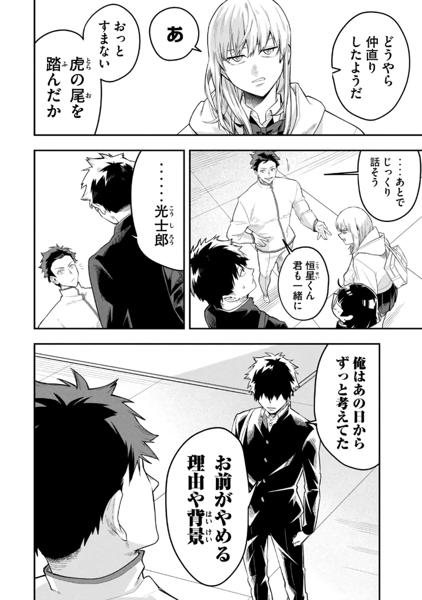 Page 50