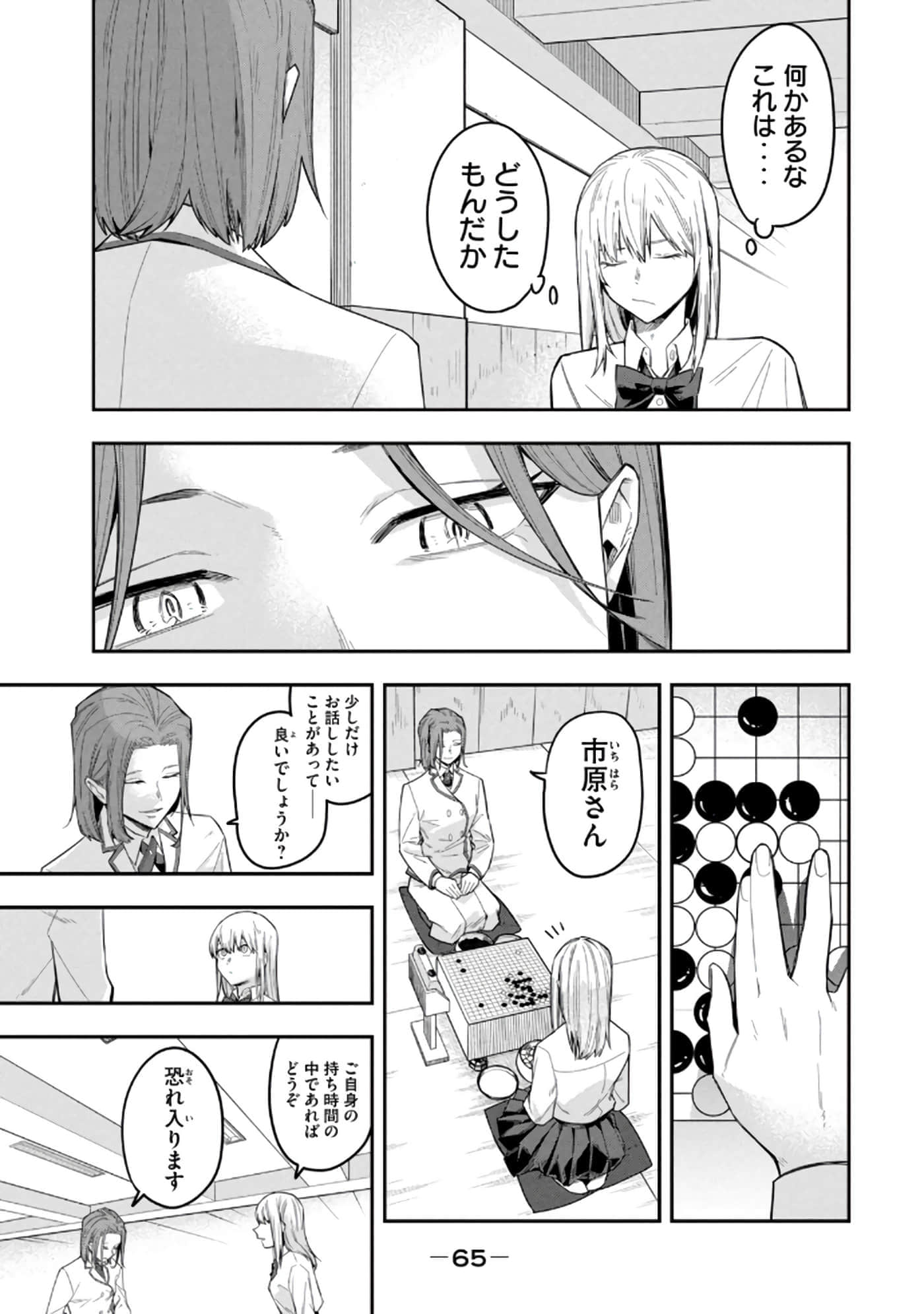 Page 67
