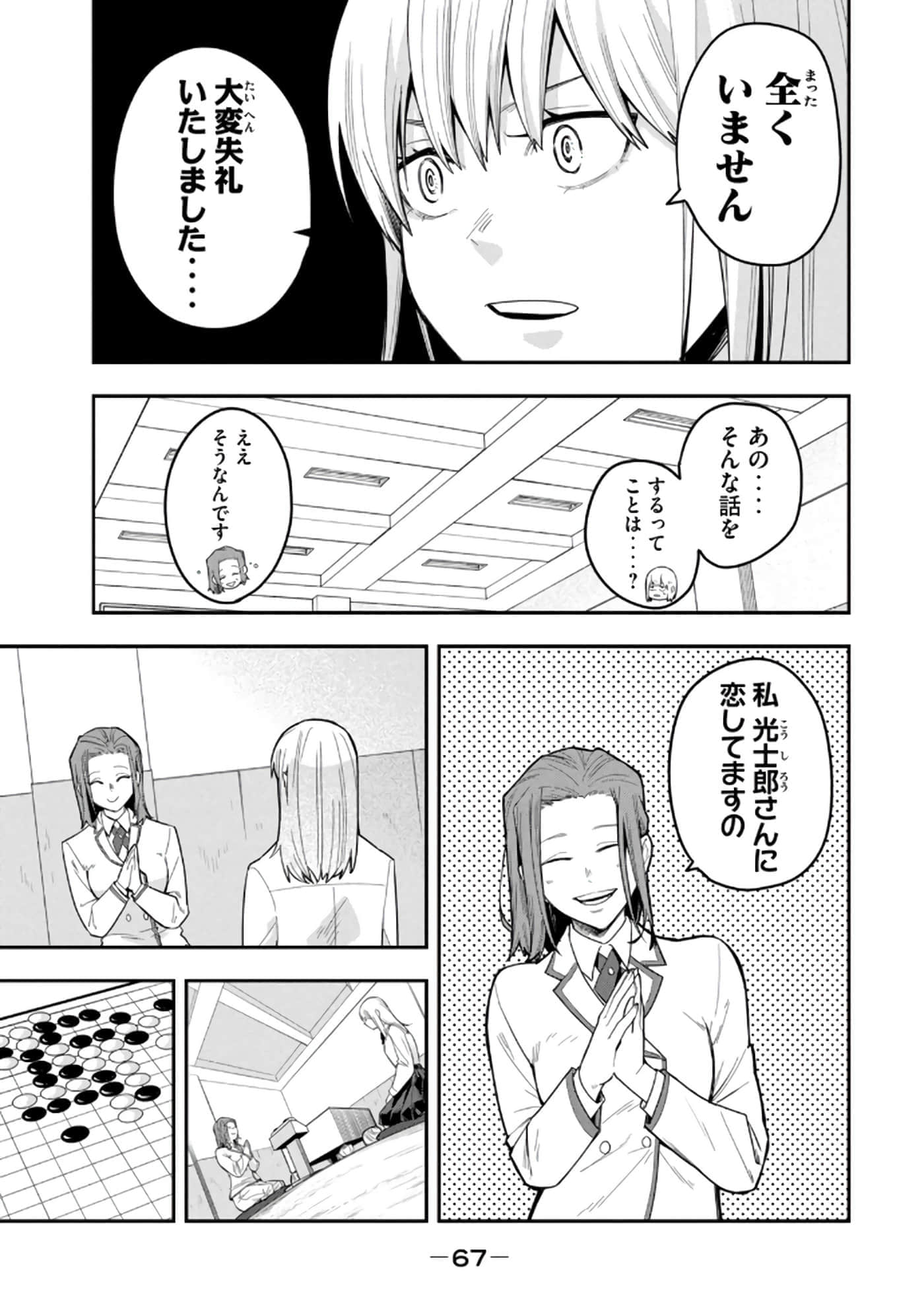 Page 69