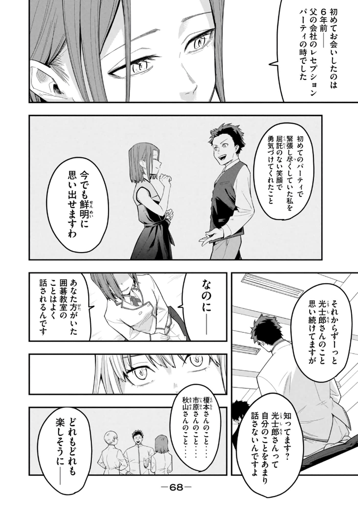 Page 70