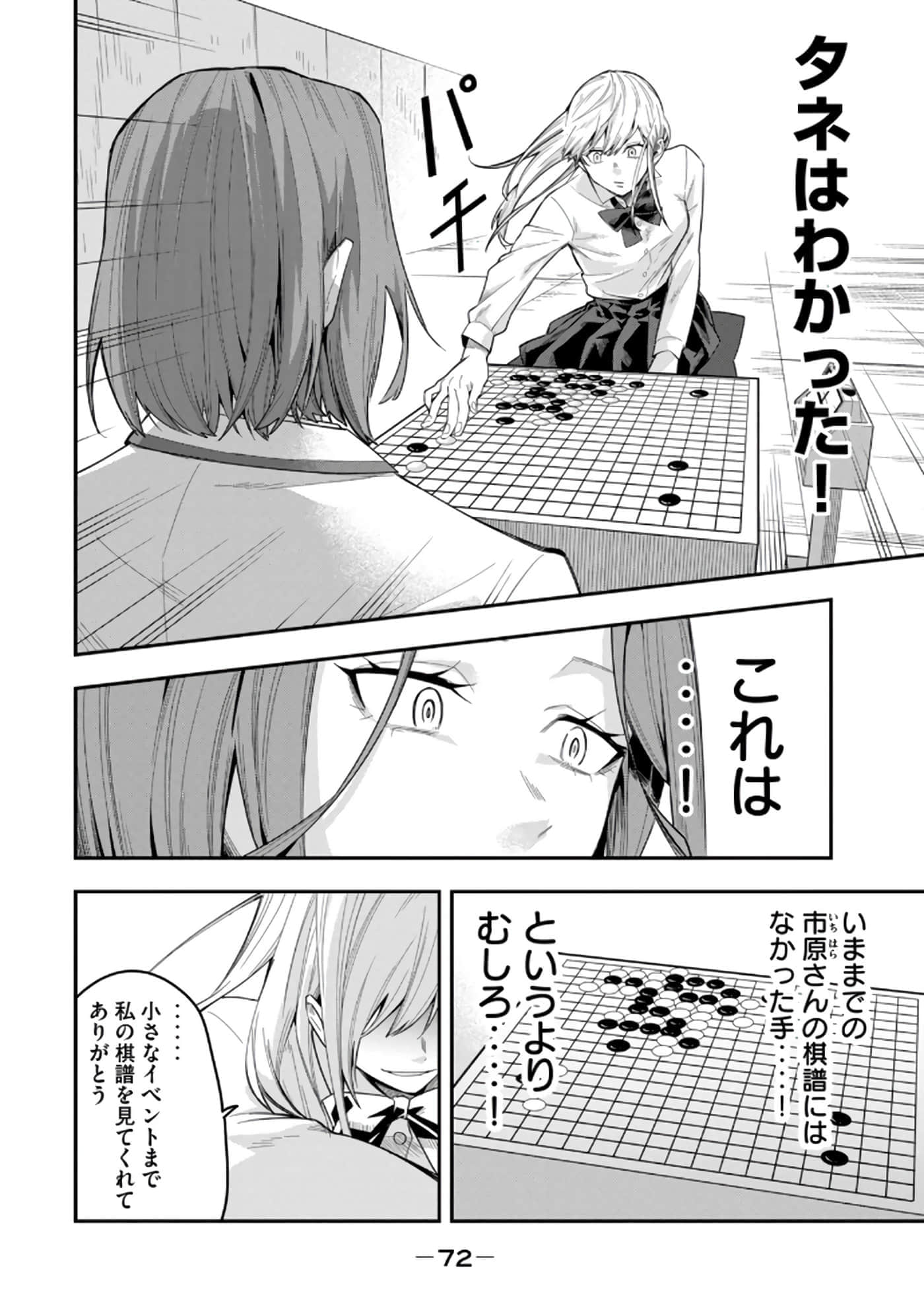 Page 74