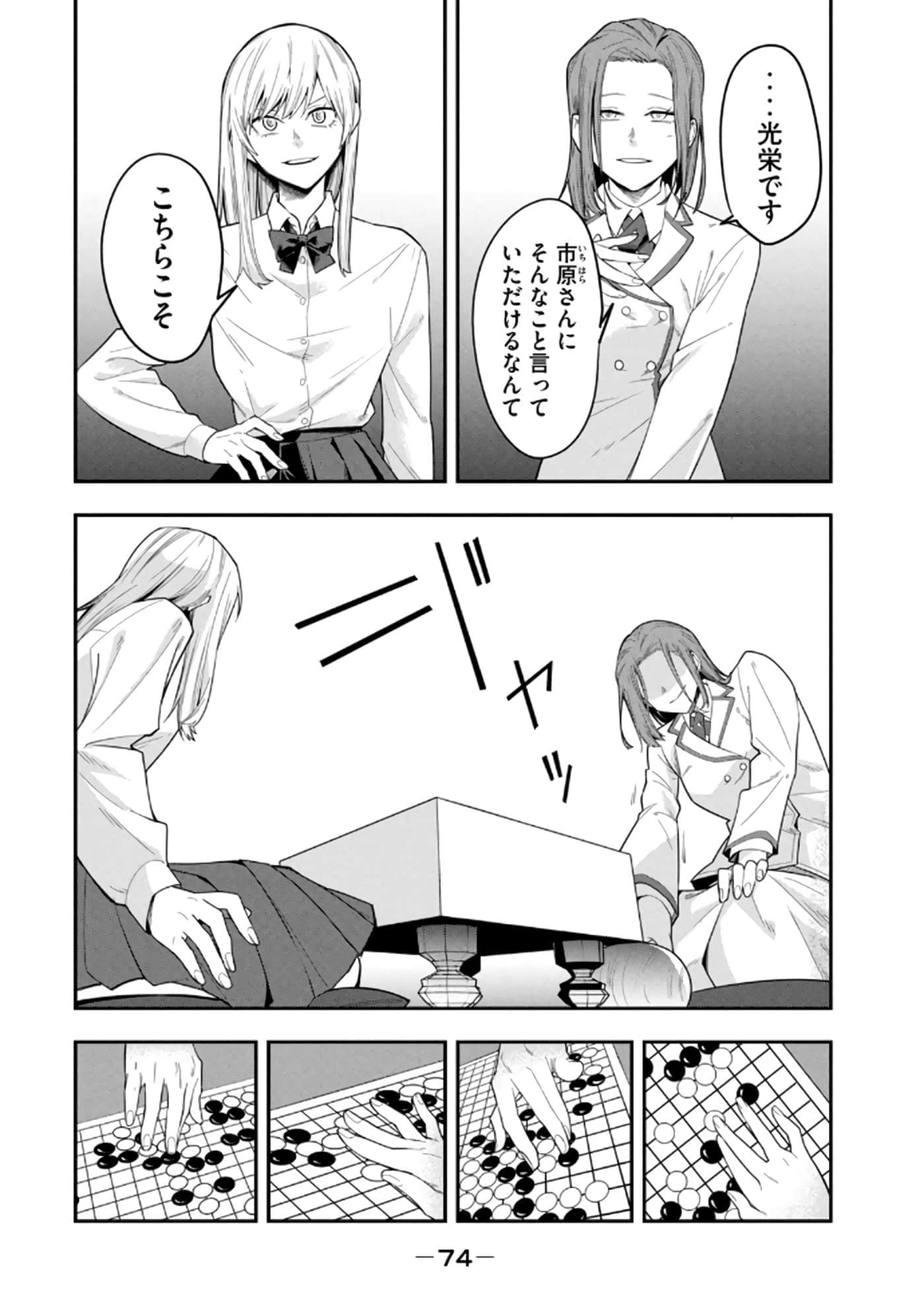 Page 76