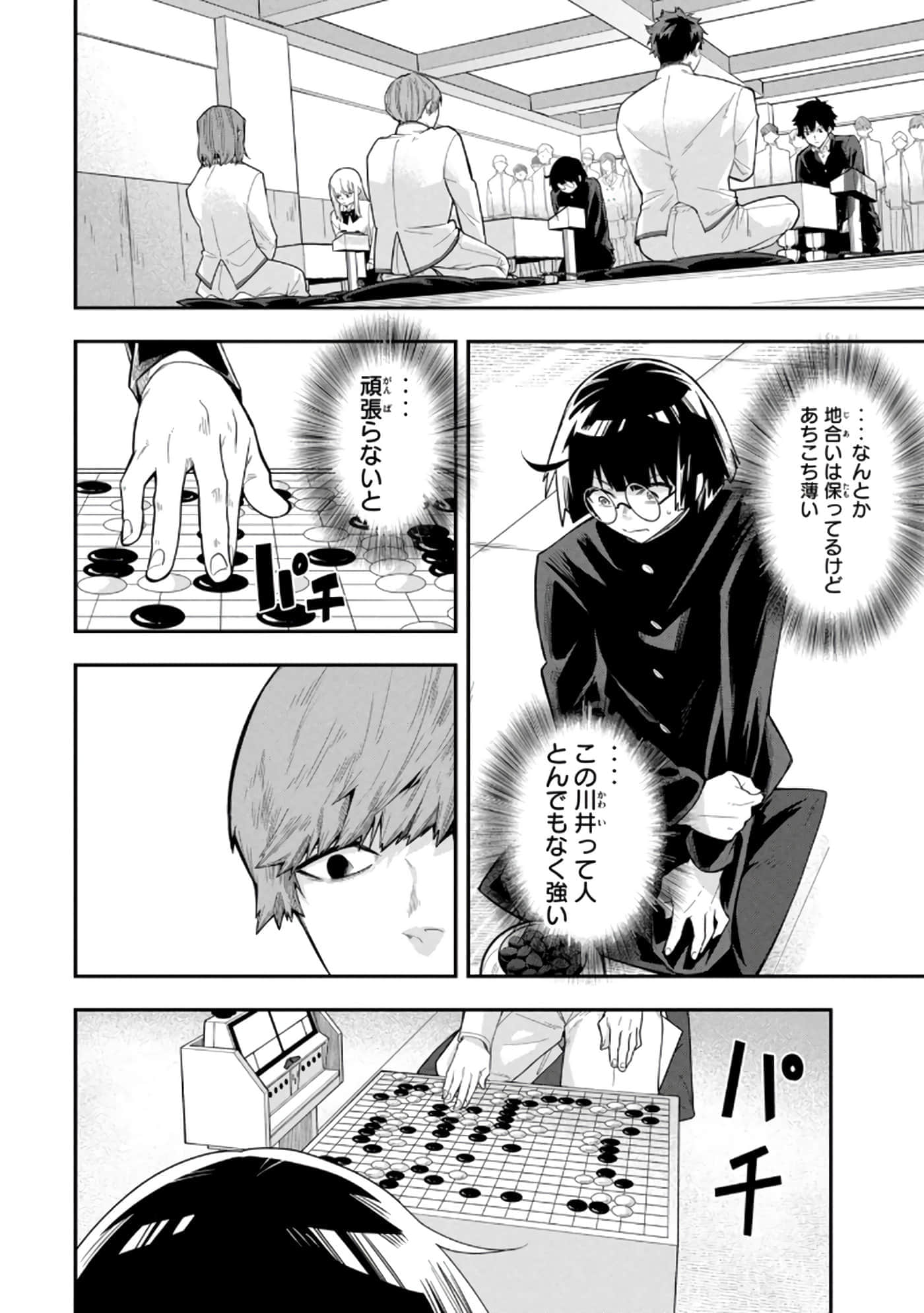 Page 82