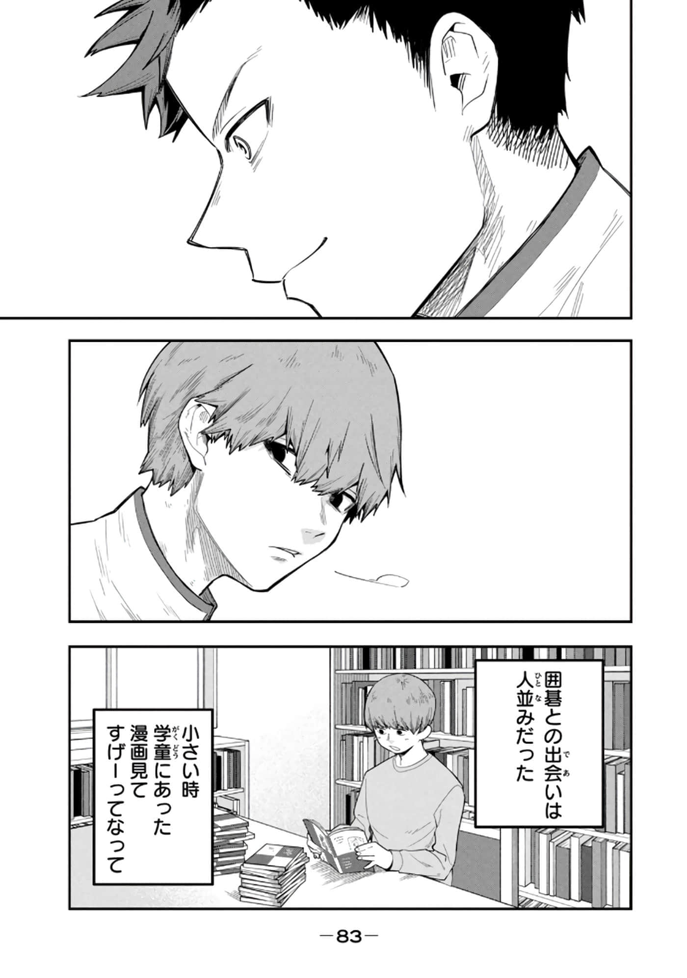 Page 85