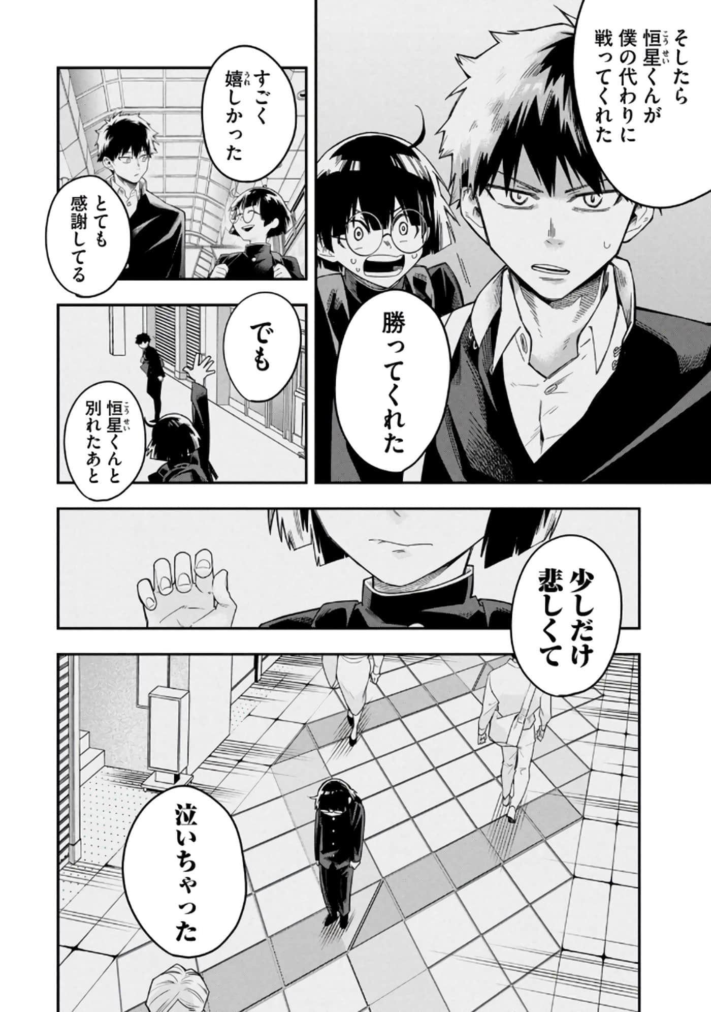 Page 102