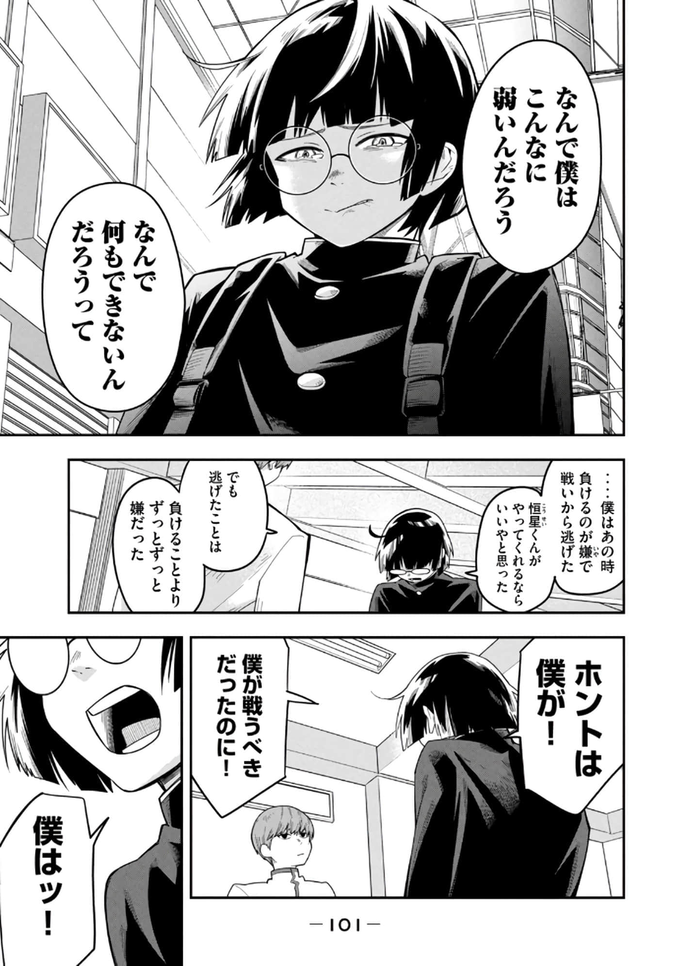 Page 103