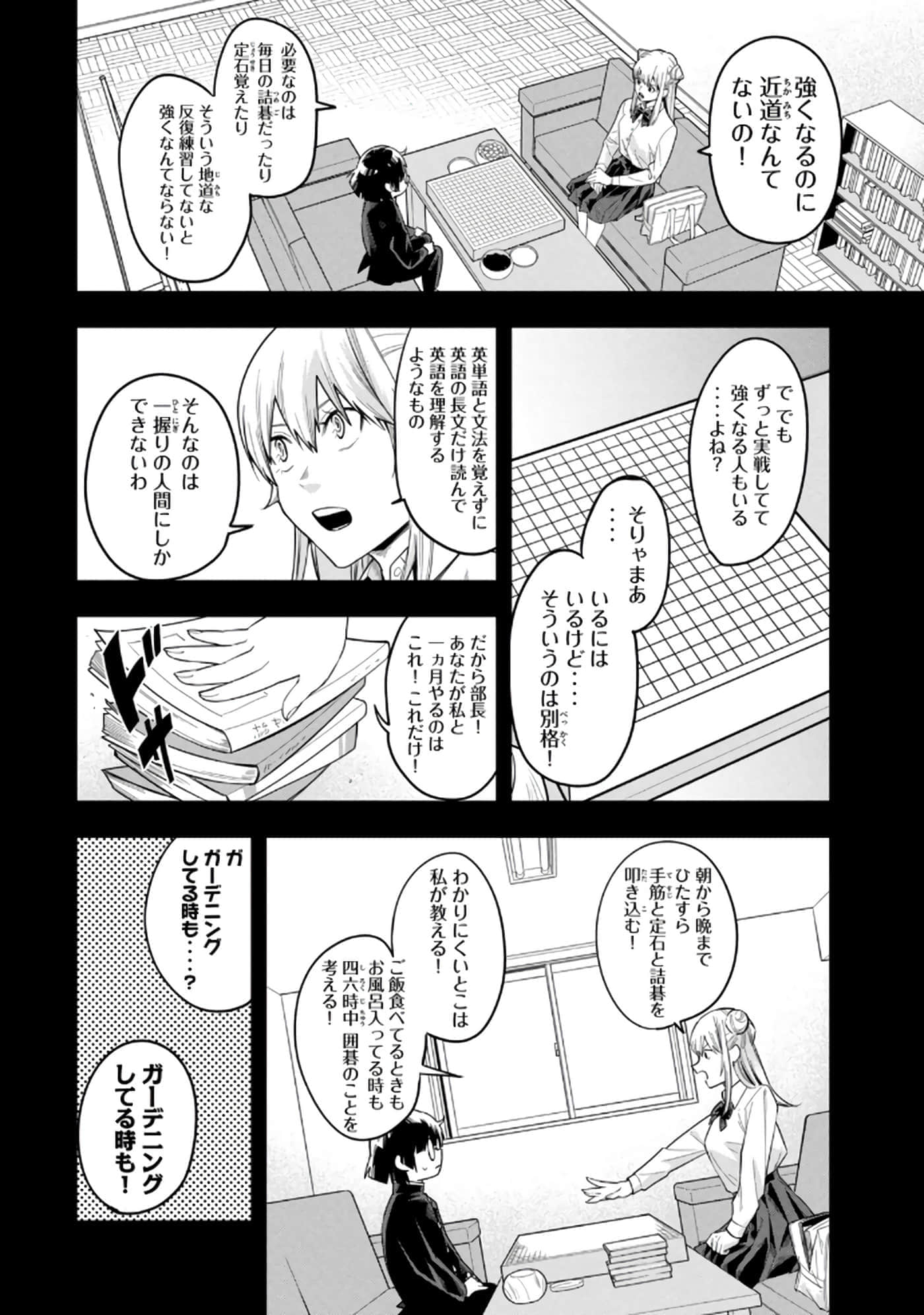 Page 106