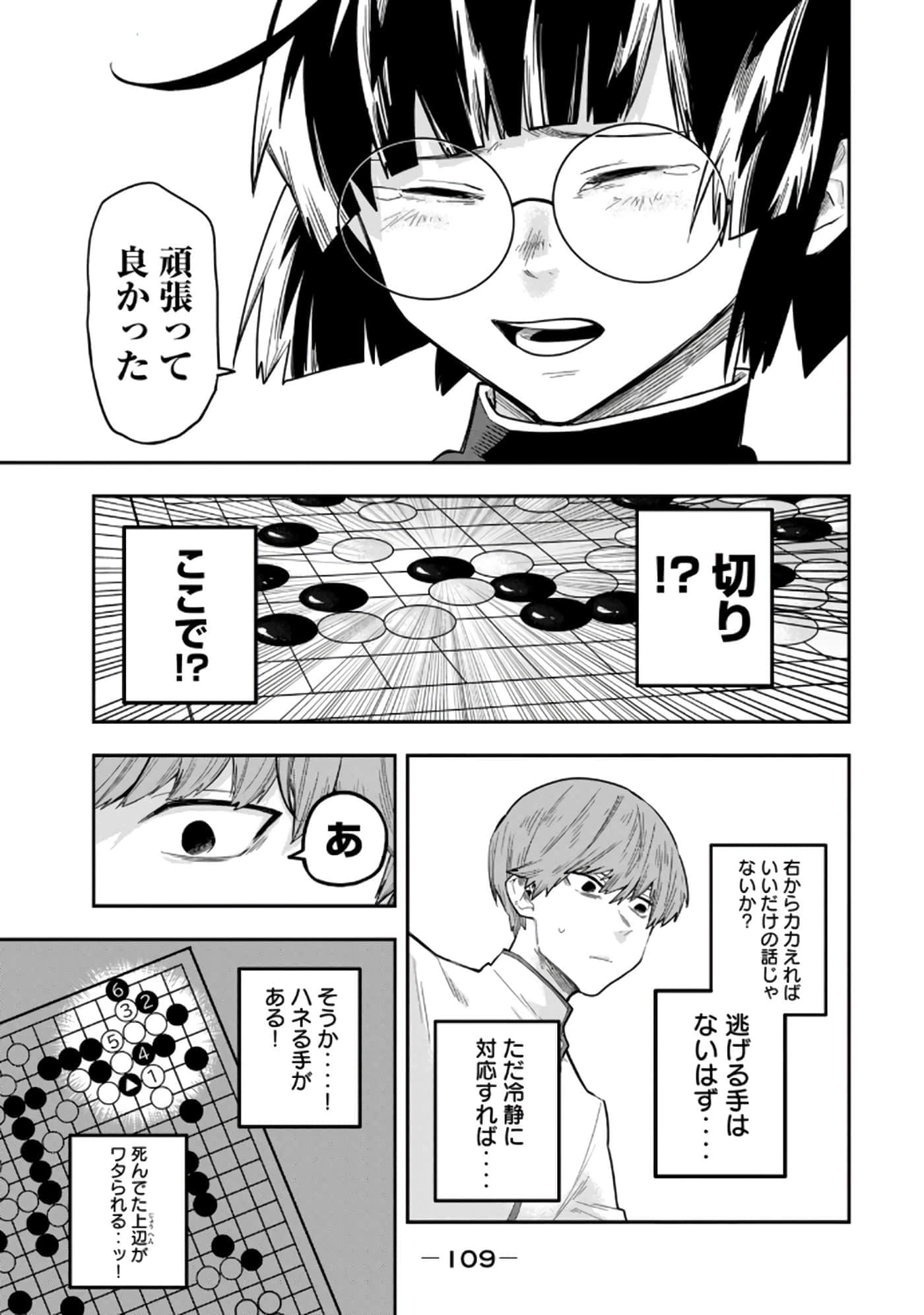 Page 111