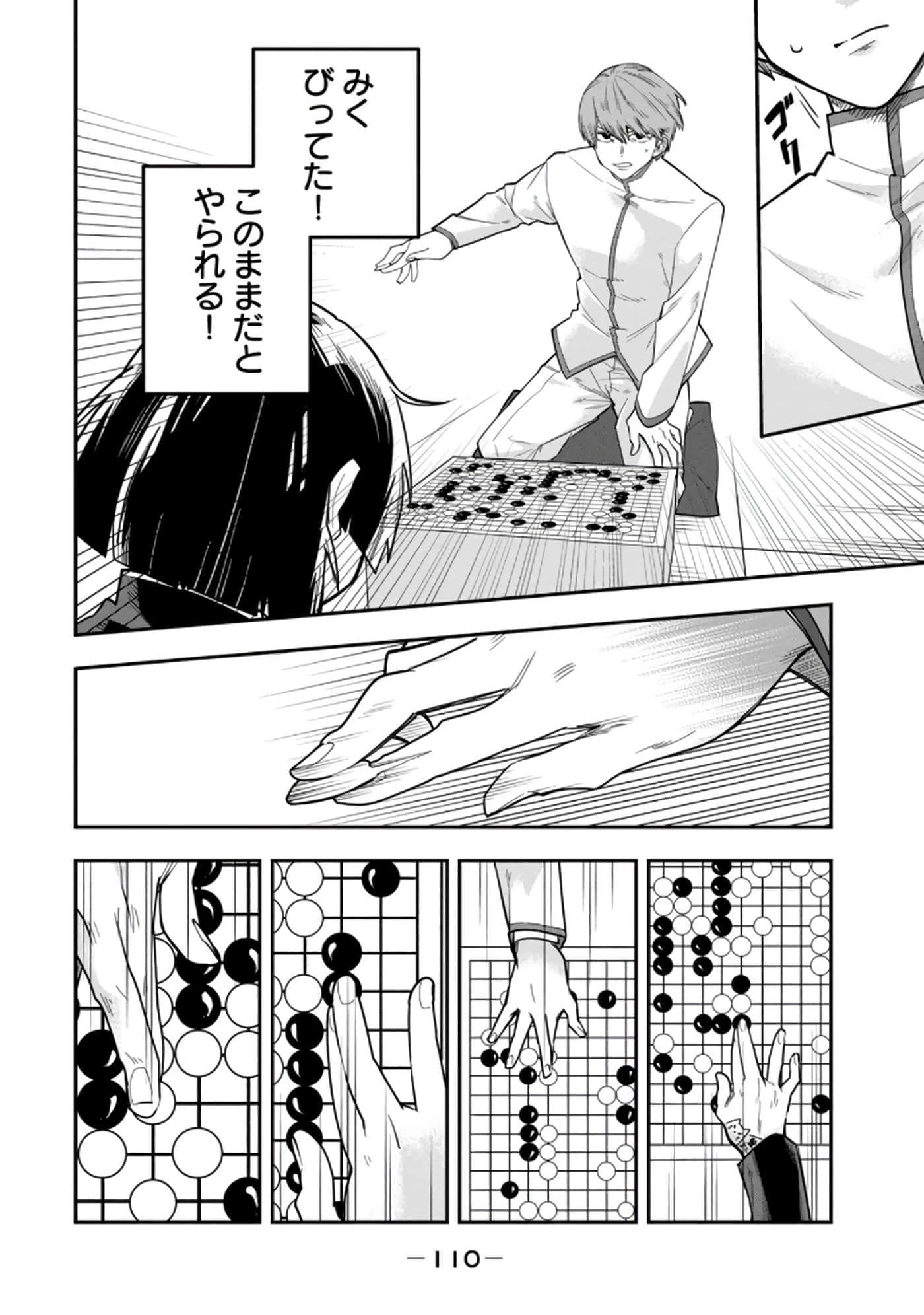 Page 112