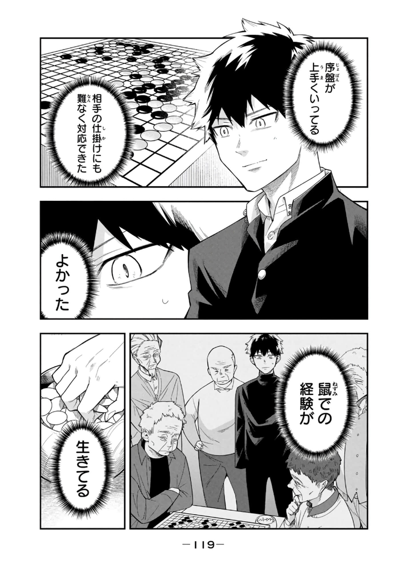 Page 121