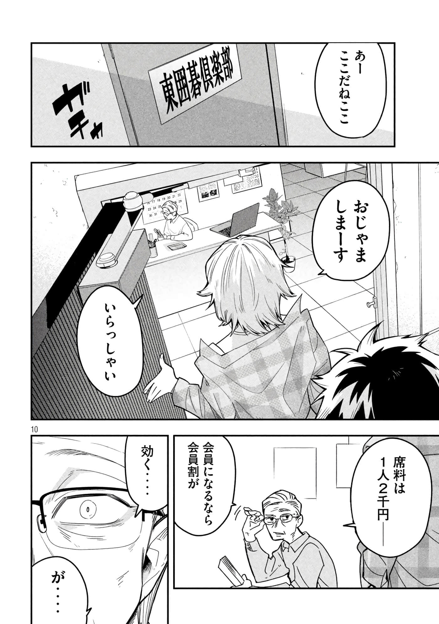 Page 10