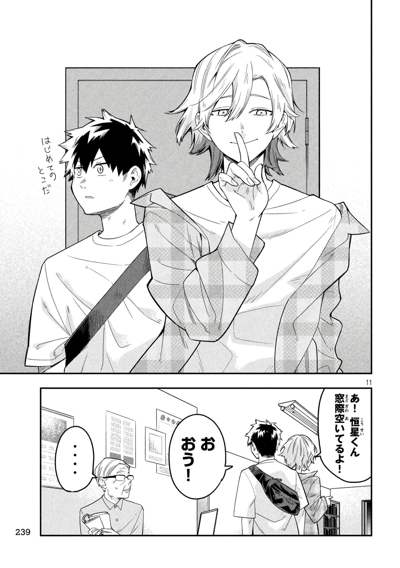 Page 11