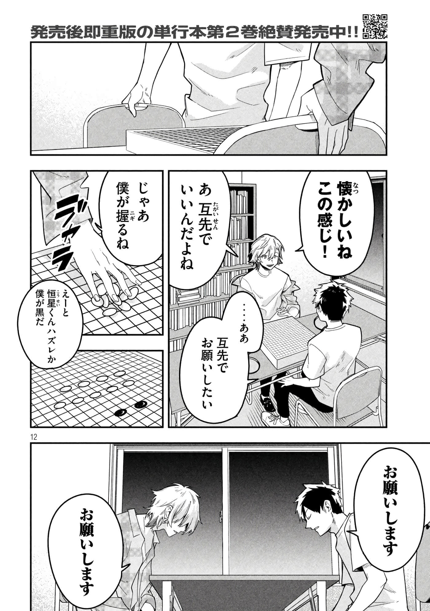 Page 12